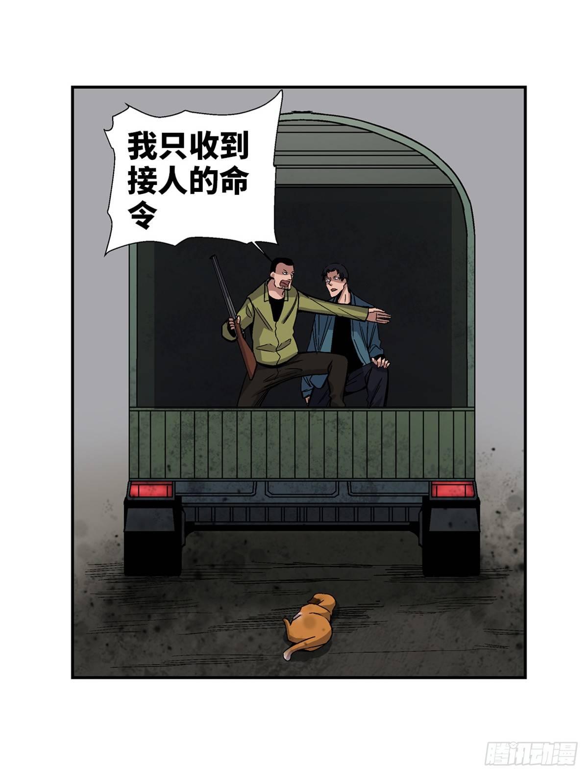 心跳300秒韩漫全集-第一七九话·寻找人类无删减无遮挡章节图片 