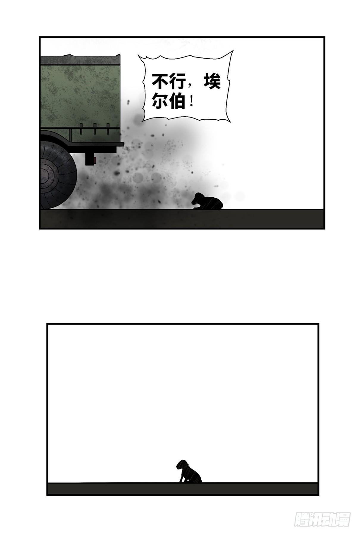 心跳300秒韩漫全集-第一七九话·寻找人类无删减无遮挡章节图片 