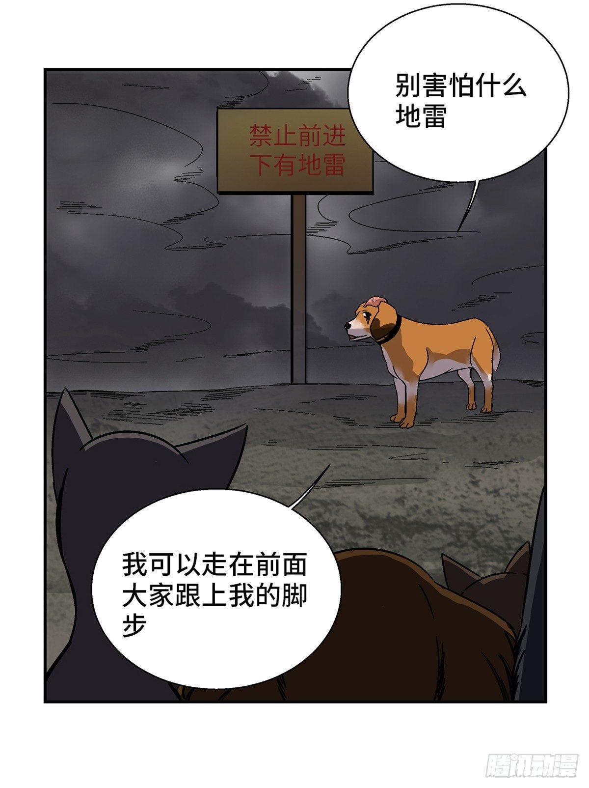 心跳300秒韩漫全集-第一七九话·寻找人类无删减无遮挡章节图片 