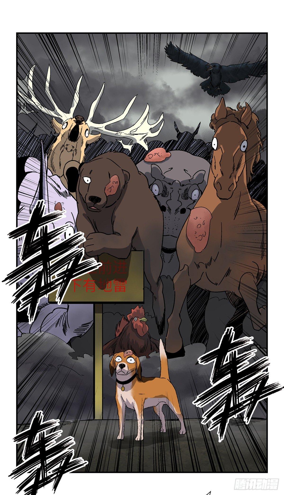 心跳300秒韩漫全集-第一七九话·寻找人类无删减无遮挡章节图片 