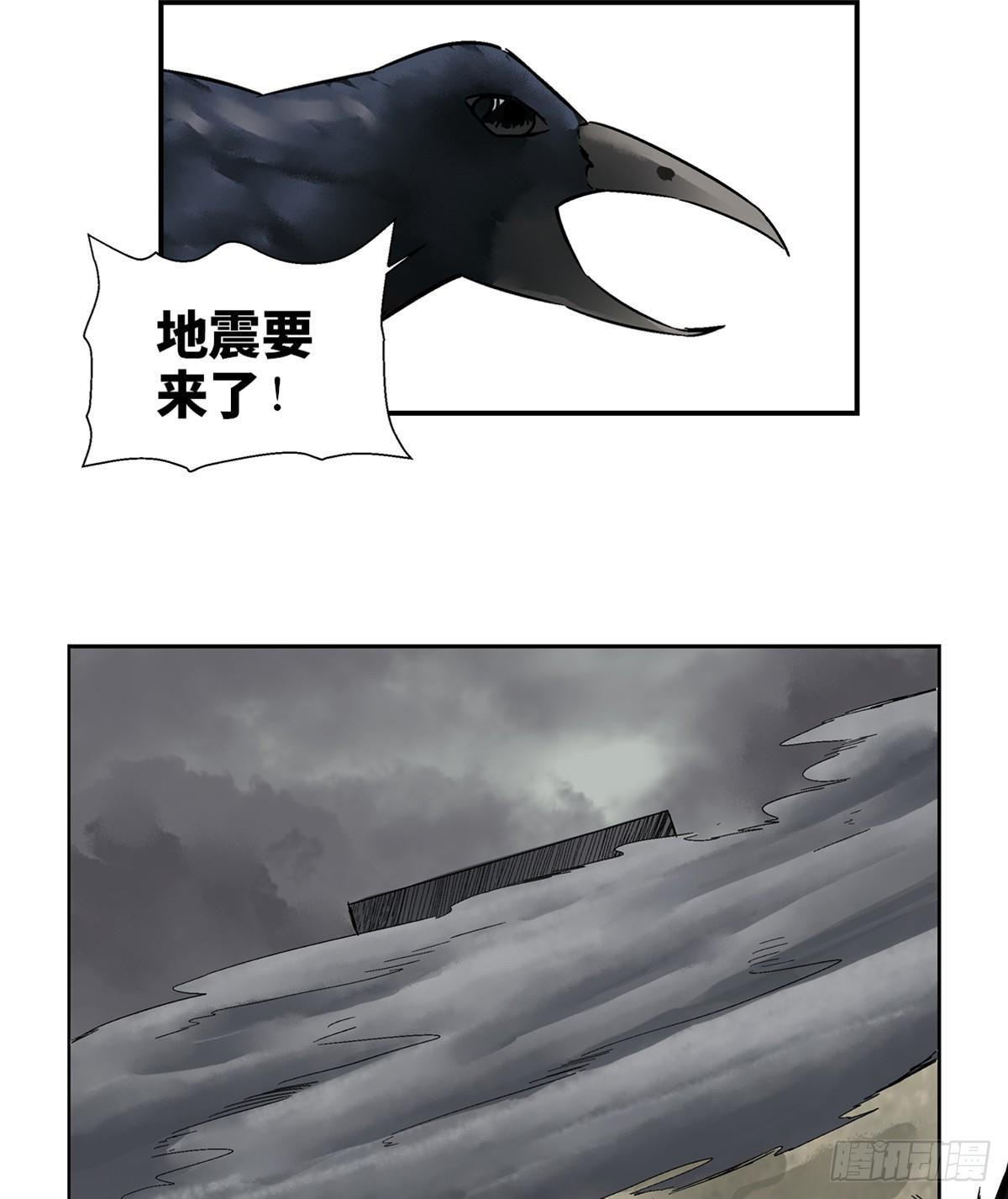 心跳300秒韩漫全集-第一七九话·寻找人类无删减无遮挡章节图片 