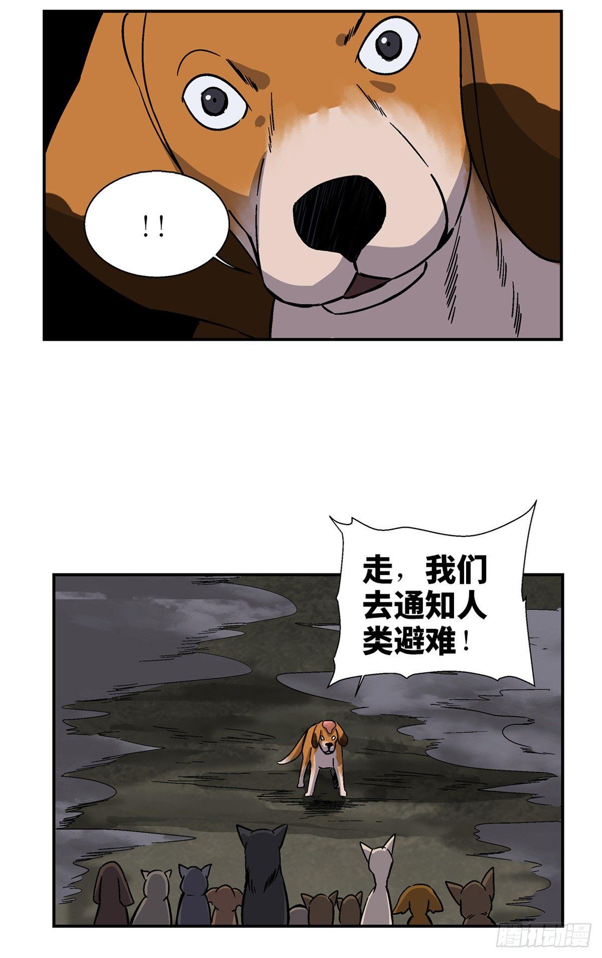 心跳300秒韩漫全集-第一七九话·寻找人类无删减无遮挡章节图片 
