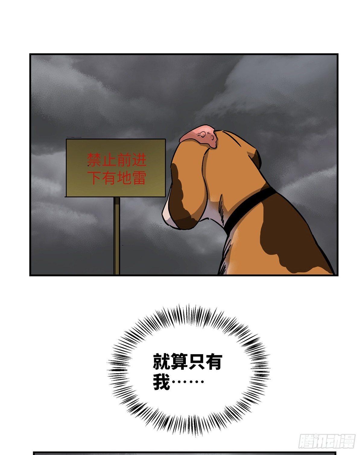心跳300秒韩漫全集-第一七九话·寻找人类无删减无遮挡章节图片 