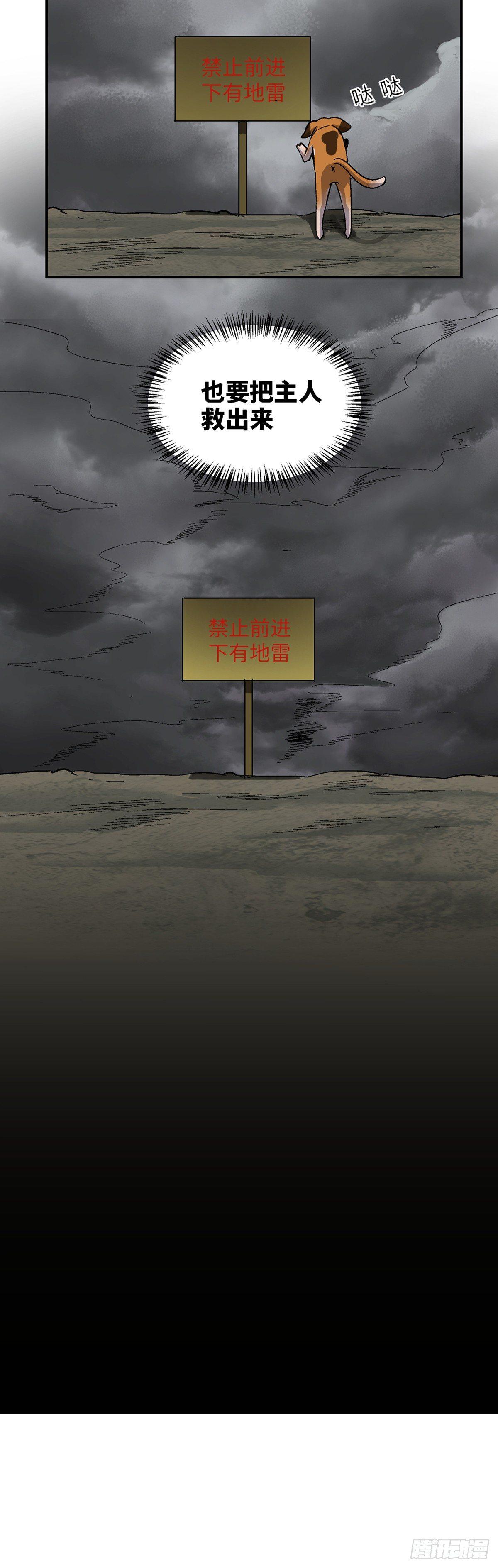 心跳300秒韩漫全集-第一七九话·寻找人类无删减无遮挡章节图片 