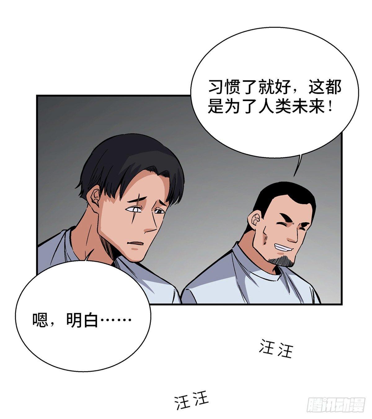 心跳300秒韩漫全集-第一七九话·寻找人类无删减无遮挡章节图片 