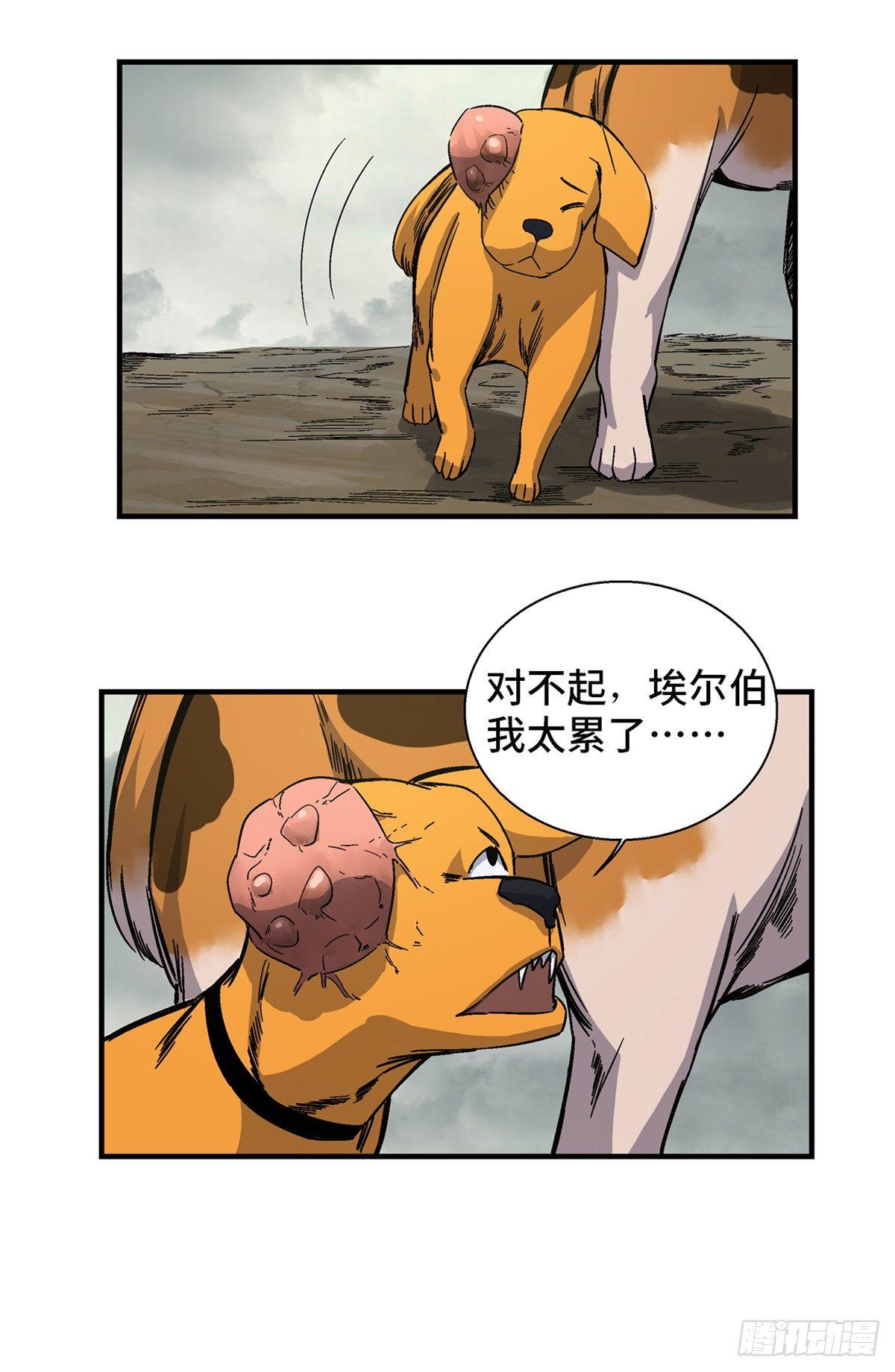 心跳300秒韩漫全集-第一七九话·寻找人类无删减无遮挡章节图片 