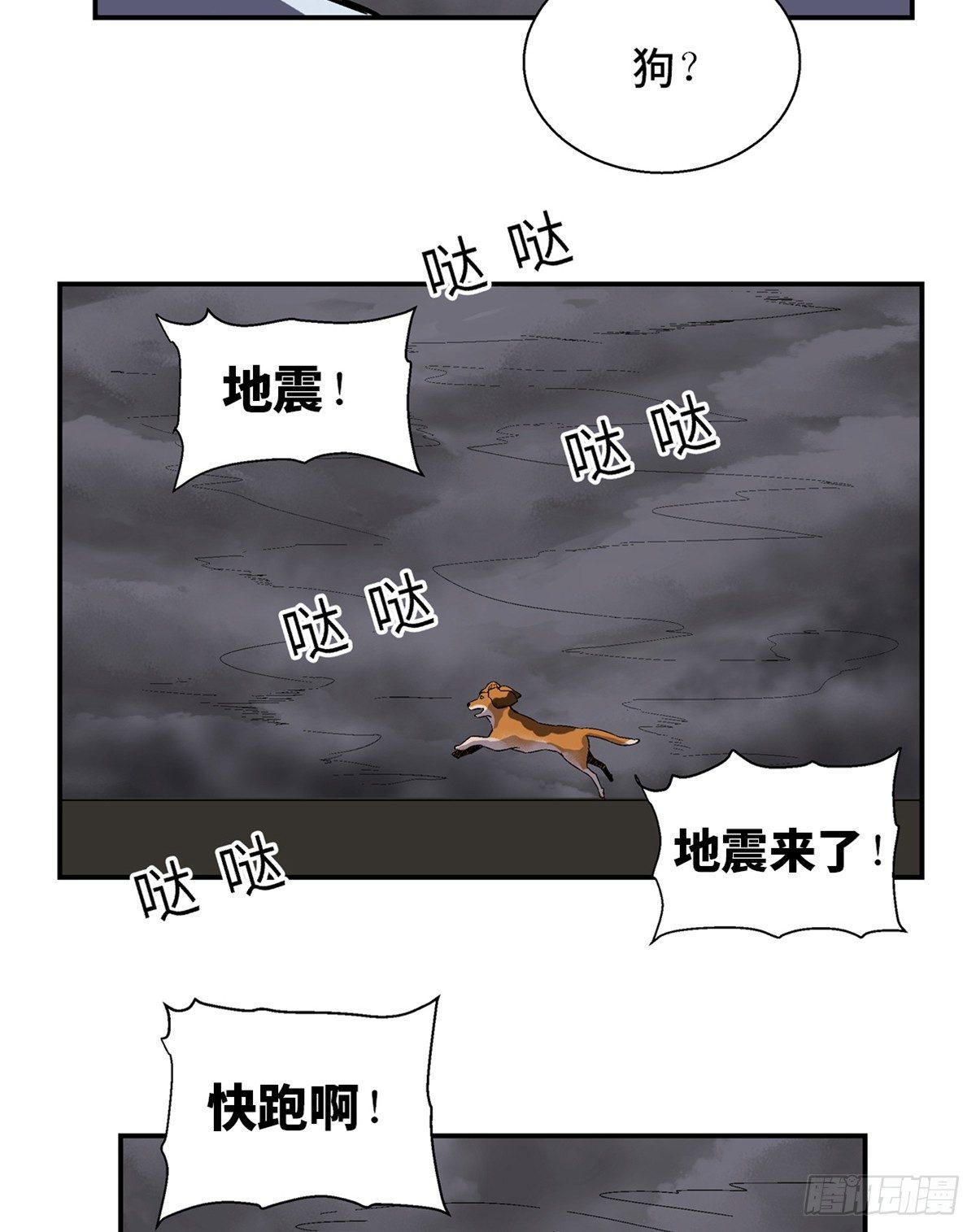 心跳300秒韩漫全集-第一七九话·寻找人类无删减无遮挡章节图片 
