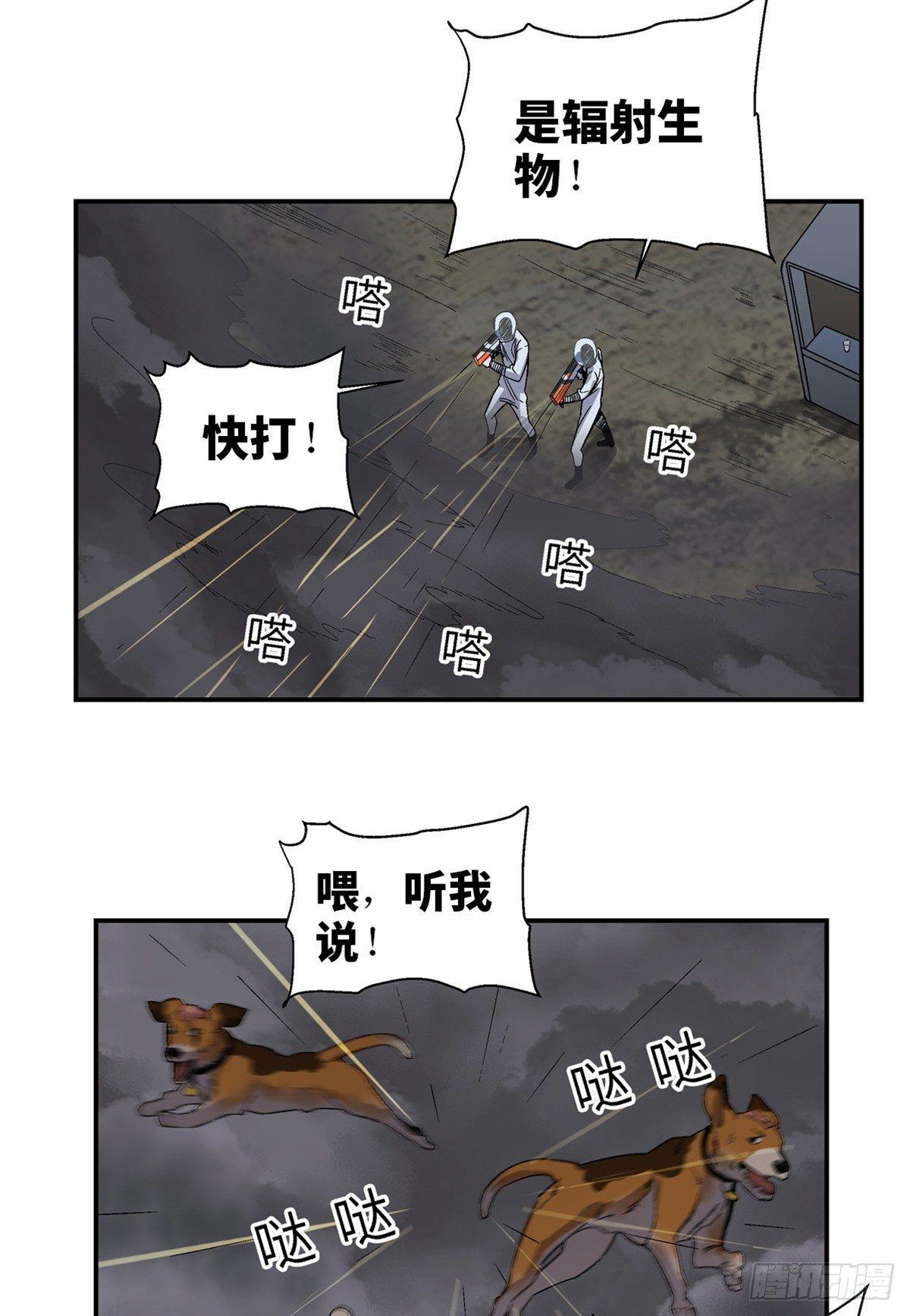 心跳300秒韩漫全集-第一七九话·寻找人类无删减无遮挡章节图片 