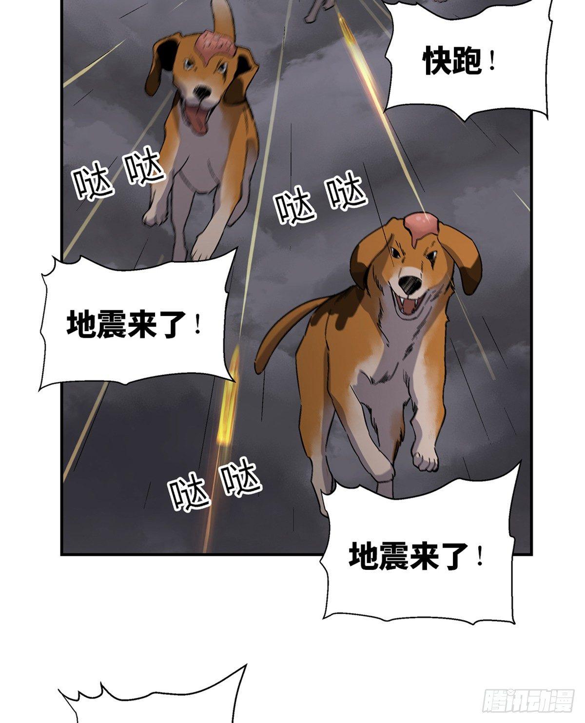 心跳300秒韩漫全集-第一七九话·寻找人类无删减无遮挡章节图片 