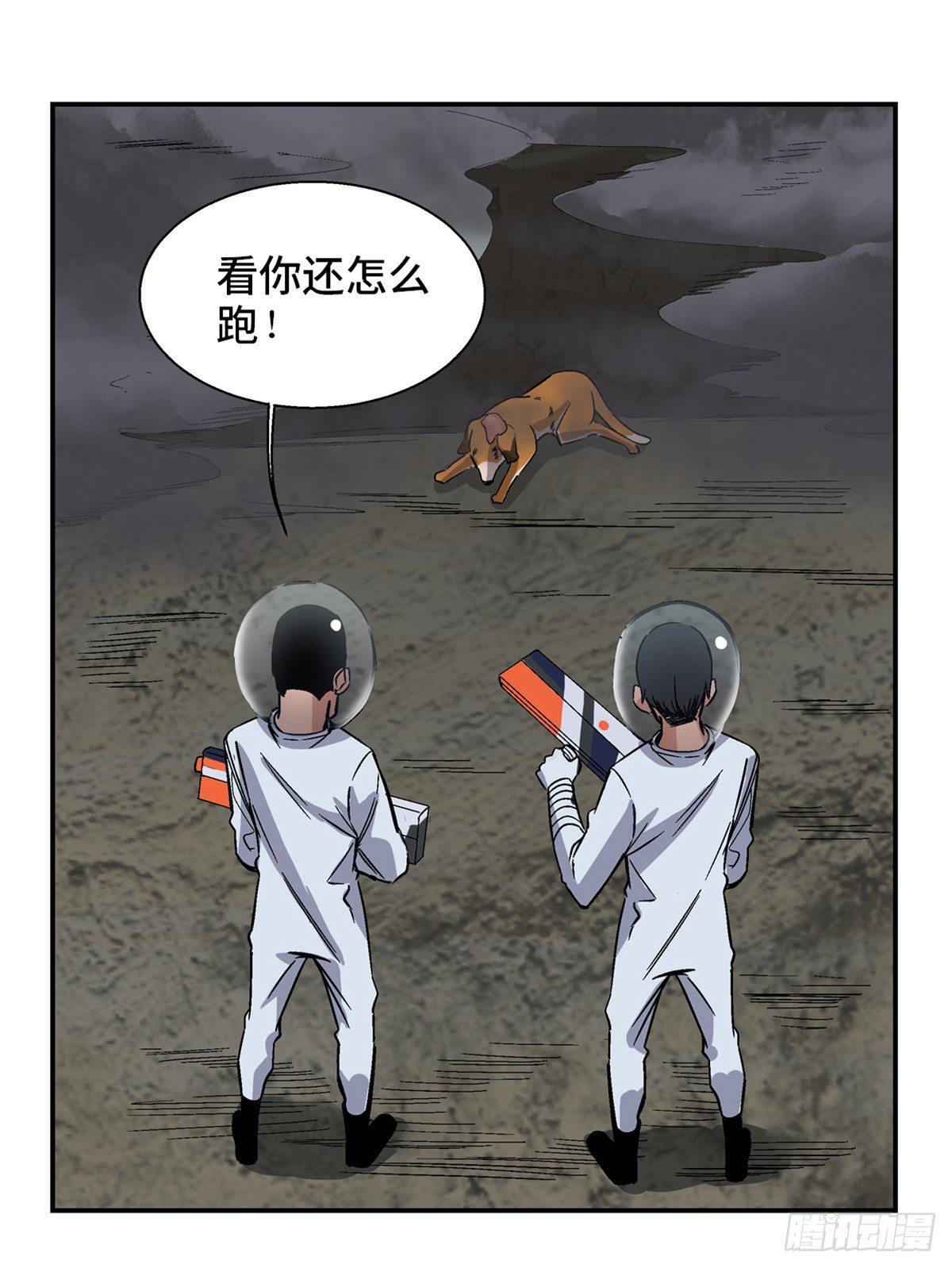 心跳300秒韩漫全集-第一七九话·寻找人类无删减无遮挡章节图片 