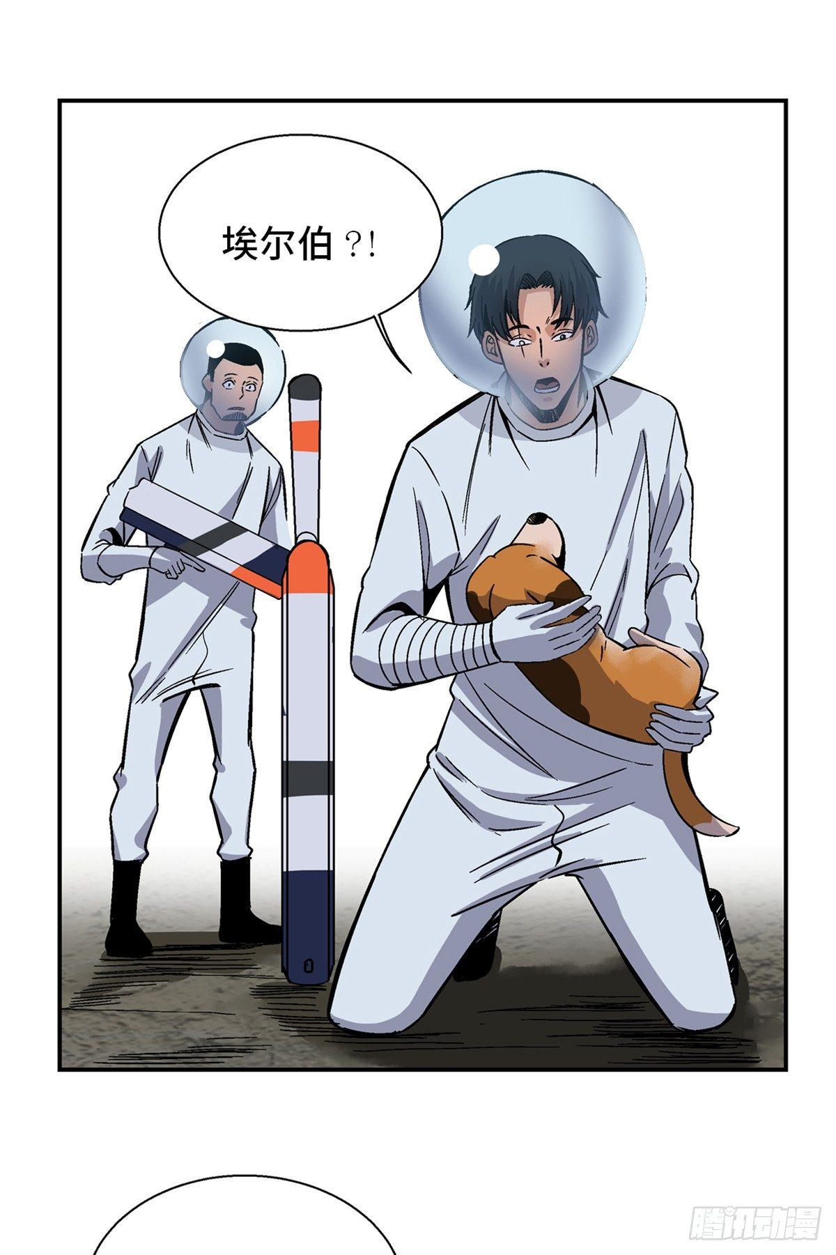 心跳300秒韩漫全集-第一七九话·寻找人类无删减无遮挡章节图片 