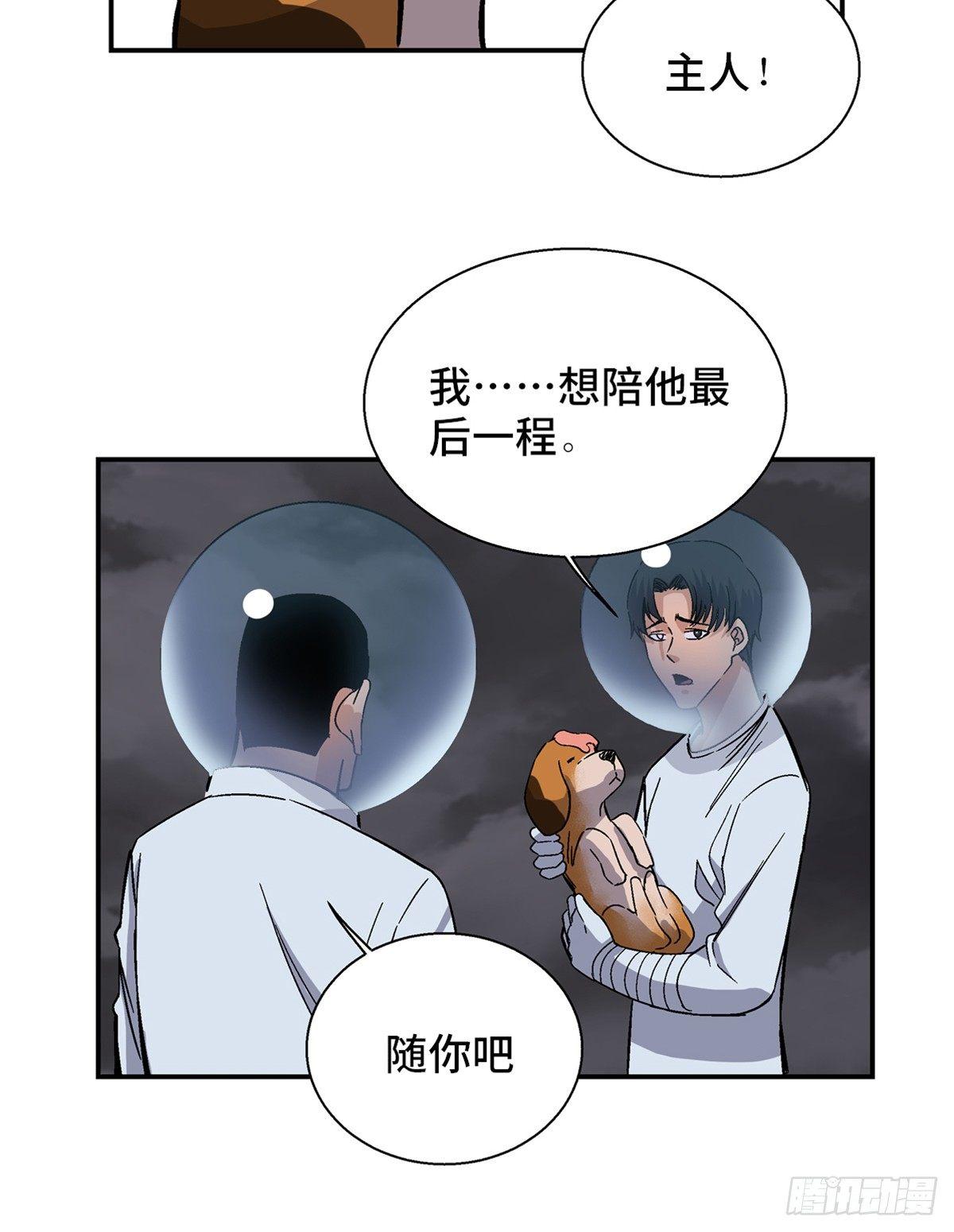 心跳300秒韩漫全集-第一七九话·寻找人类无删减无遮挡章节图片 