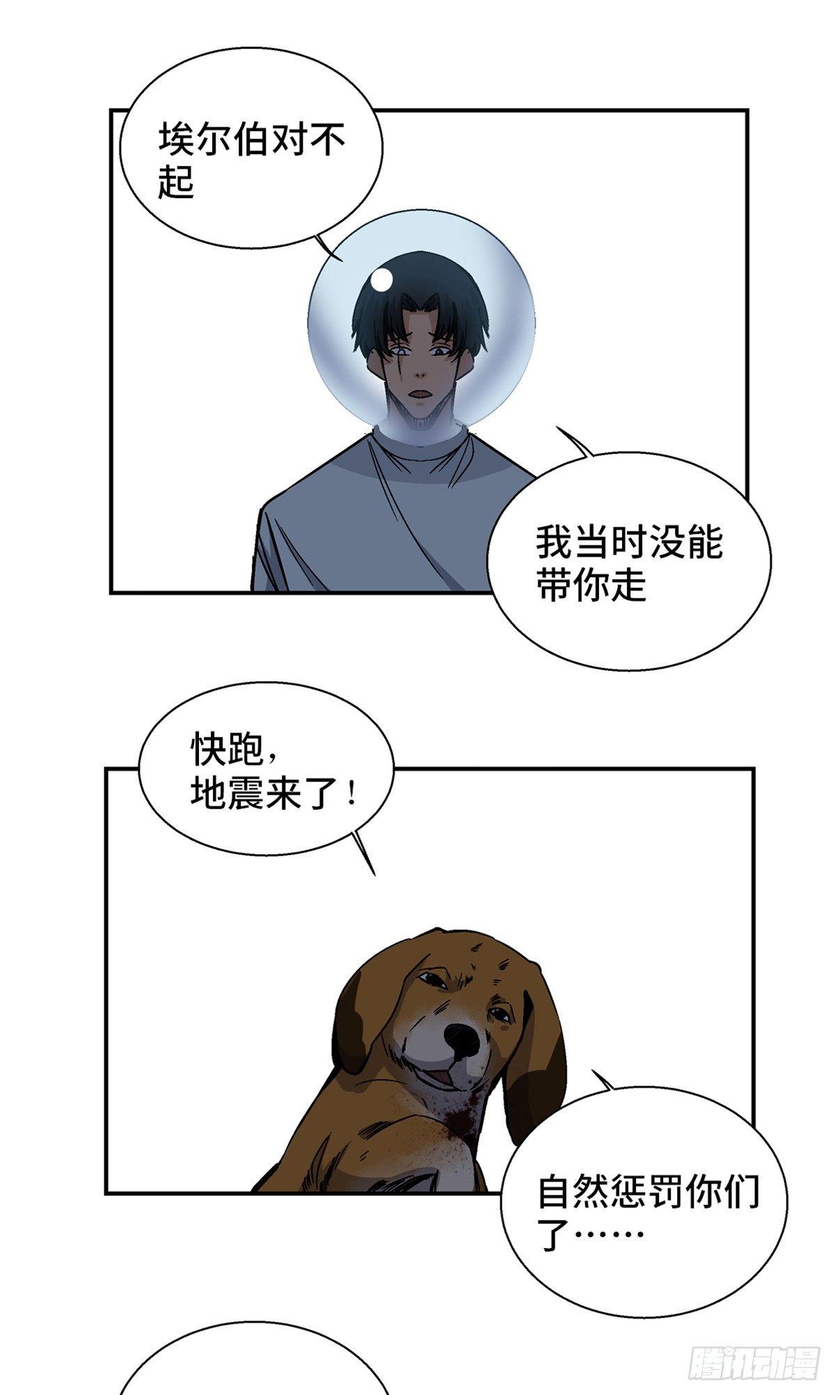 心跳300秒韩漫全集-第一七九话·寻找人类无删减无遮挡章节图片 