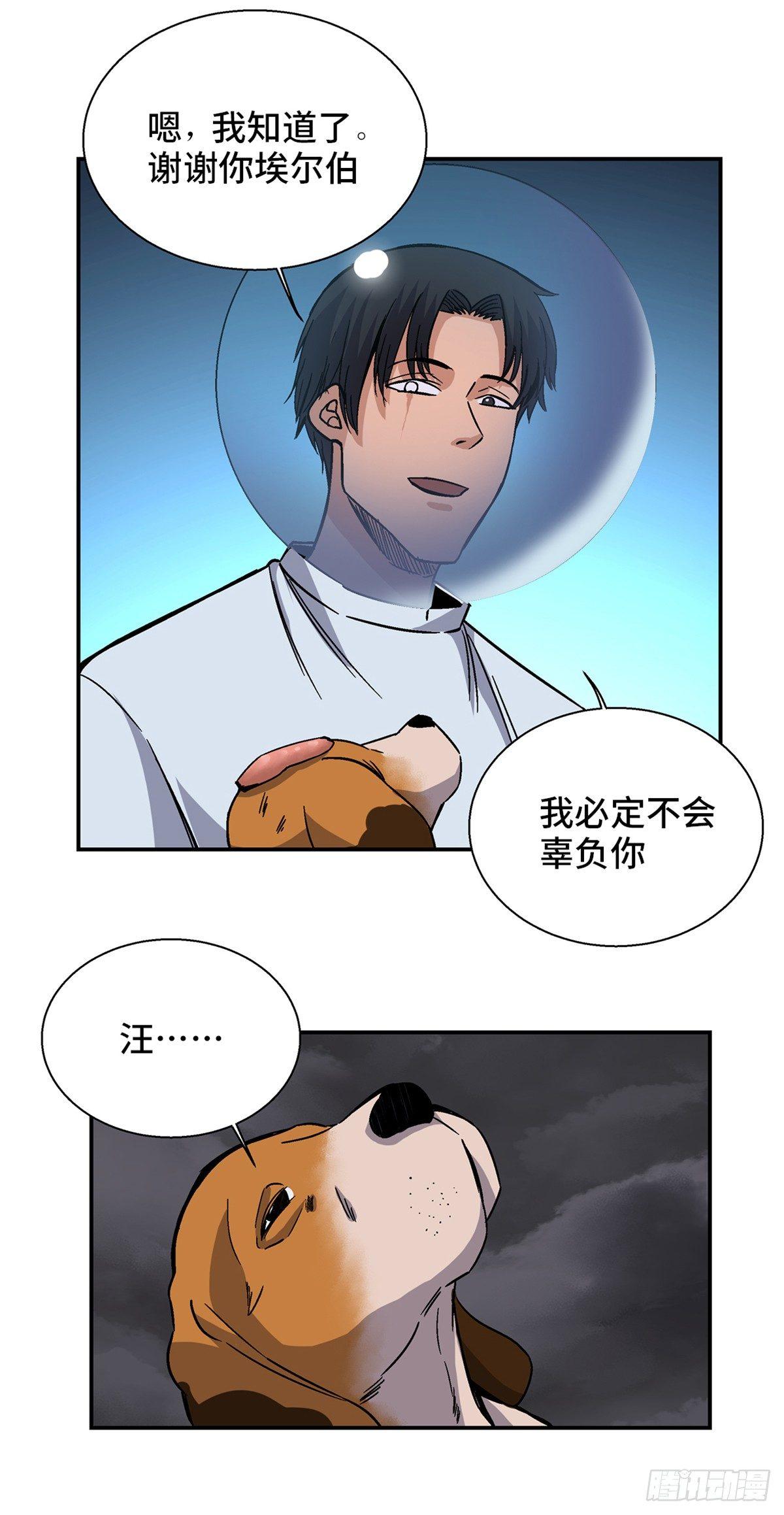 心跳300秒韩漫全集-第一七九话·寻找人类无删减无遮挡章节图片 