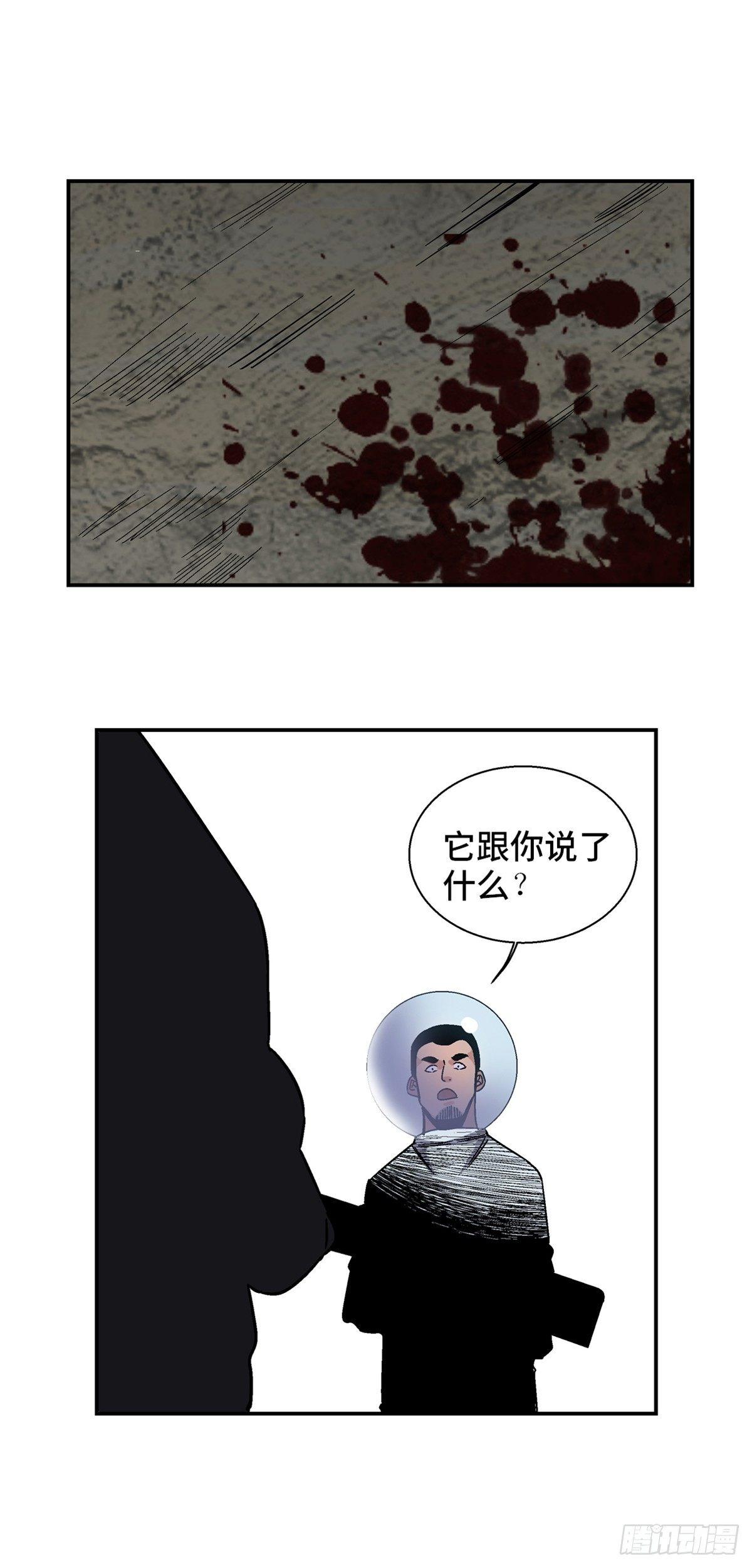 心跳300秒韩漫全集-第一七九话·寻找人类无删减无遮挡章节图片 