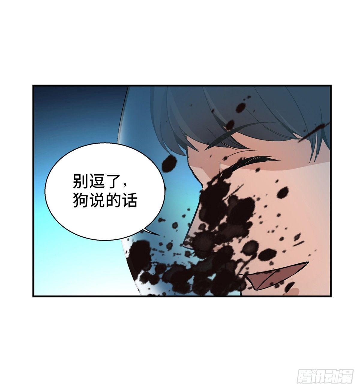 心跳300秒韩漫全集-第一七九话·寻找人类无删减无遮挡章节图片 