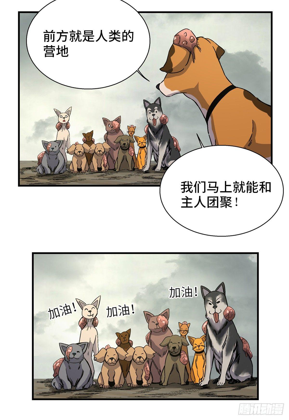 心跳300秒韩漫全集-第一七九话·寻找人类无删减无遮挡章节图片 