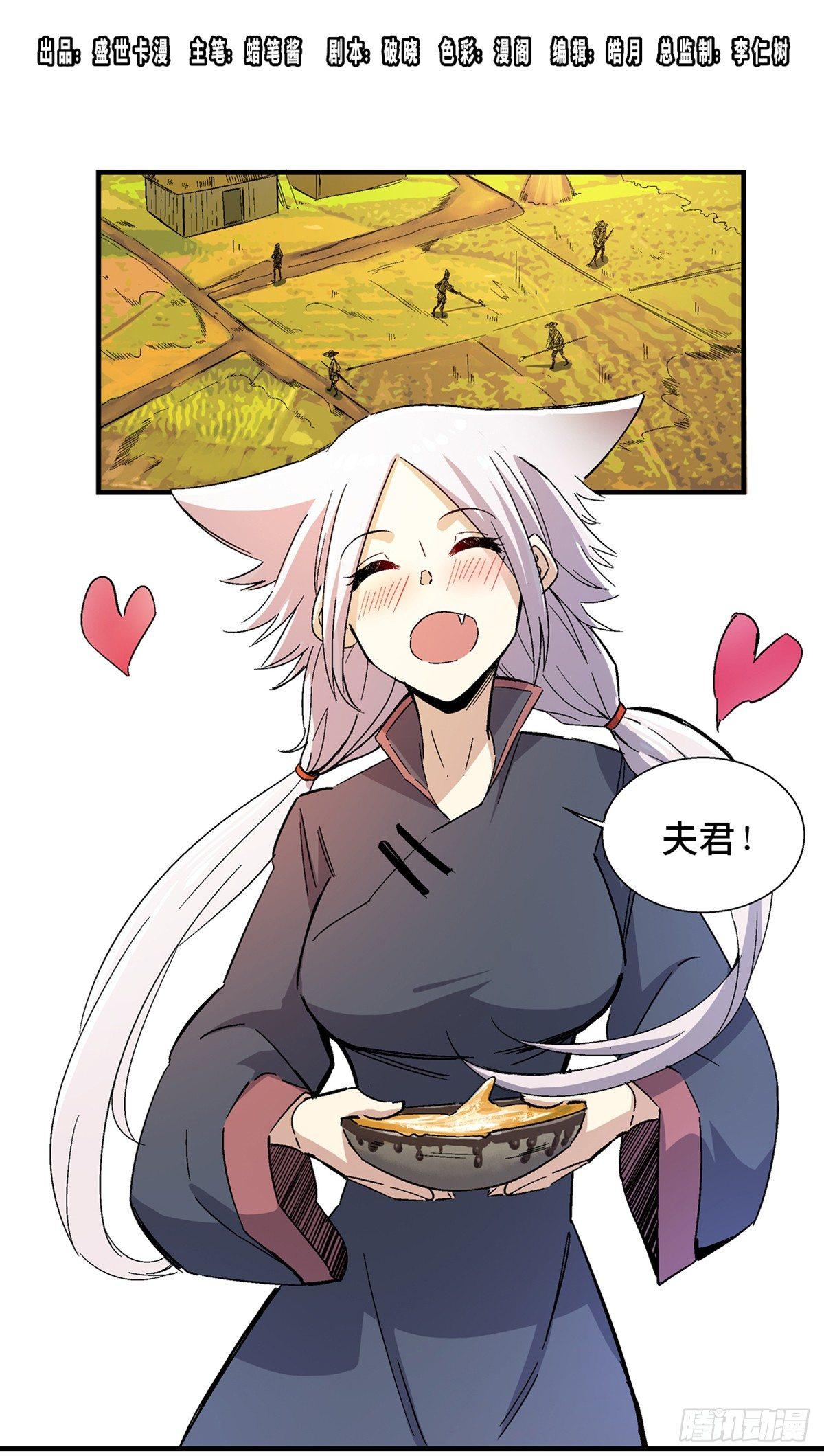 心跳300秒韩漫全集-第一八零话·狐狸精无删减无遮挡章节图片 