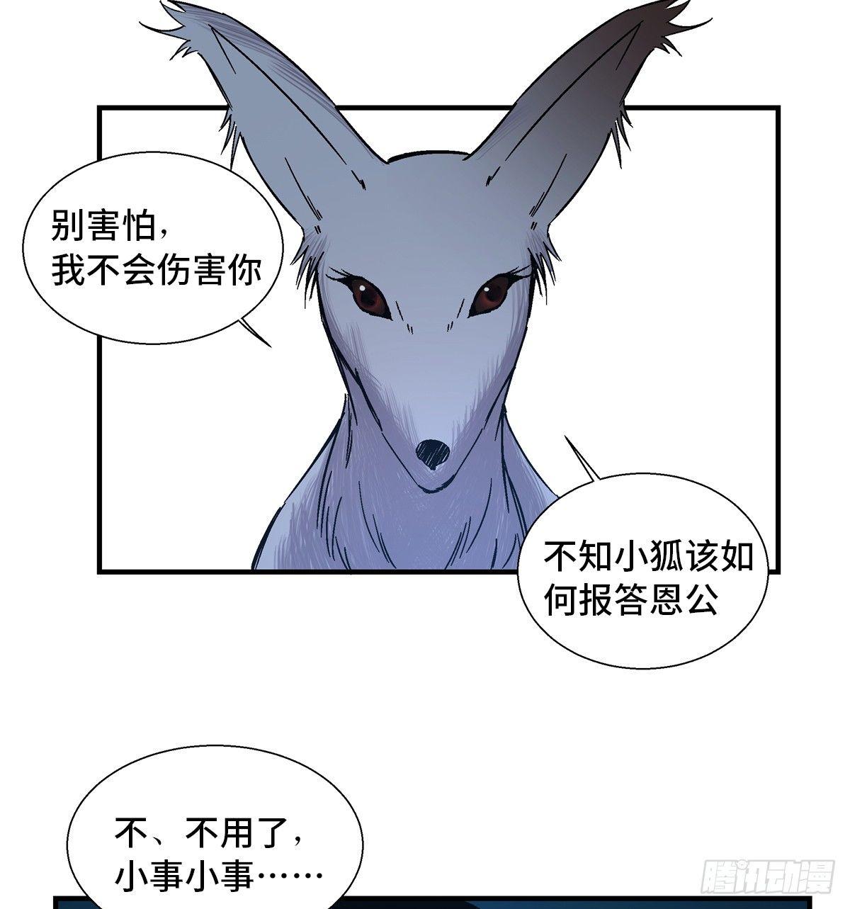 心跳300秒韩漫全集-第一八零话·狐狸精无删减无遮挡章节图片 