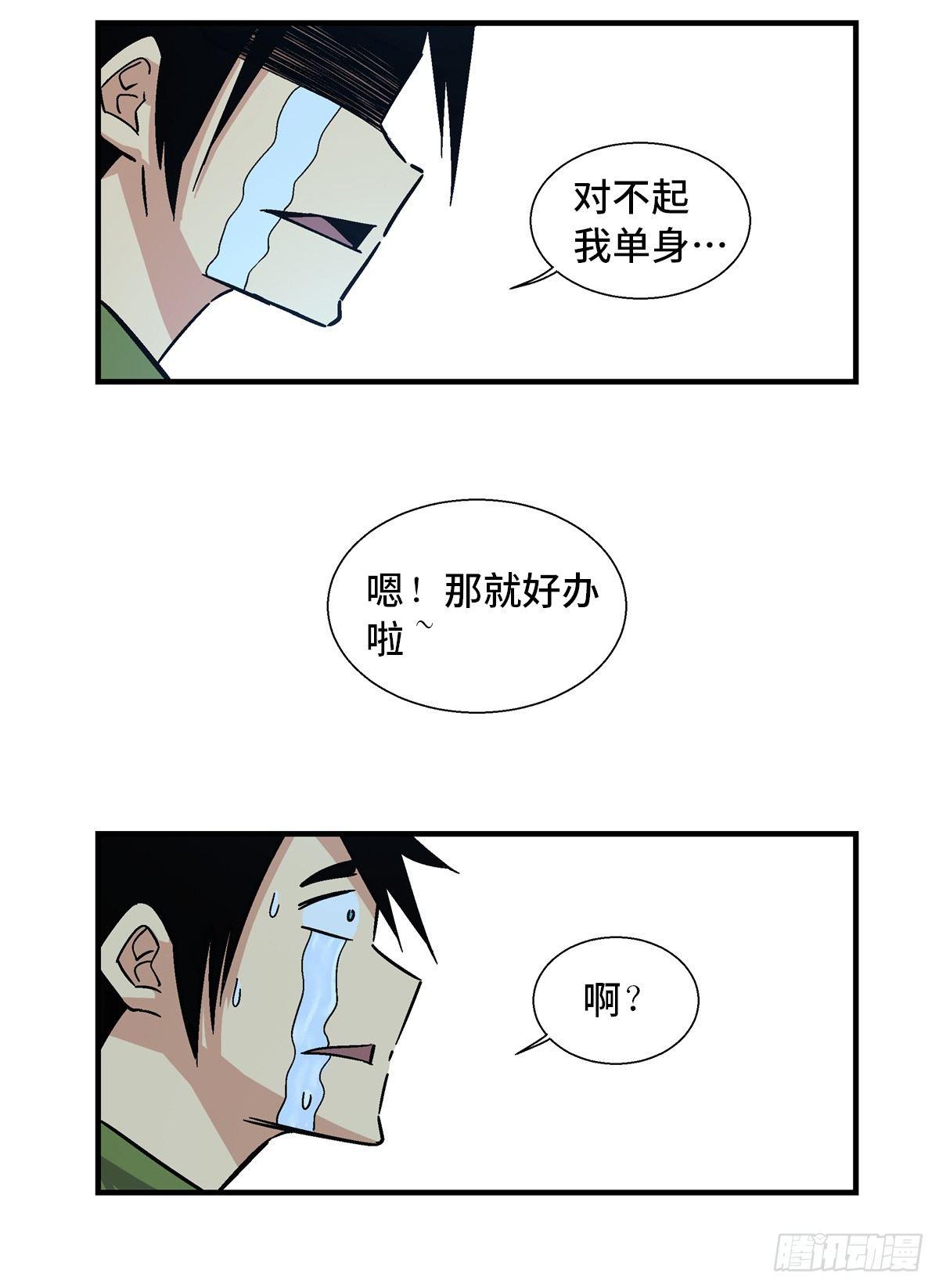 心跳300秒韩漫全集-第一八零话·狐狸精无删减无遮挡章节图片 
