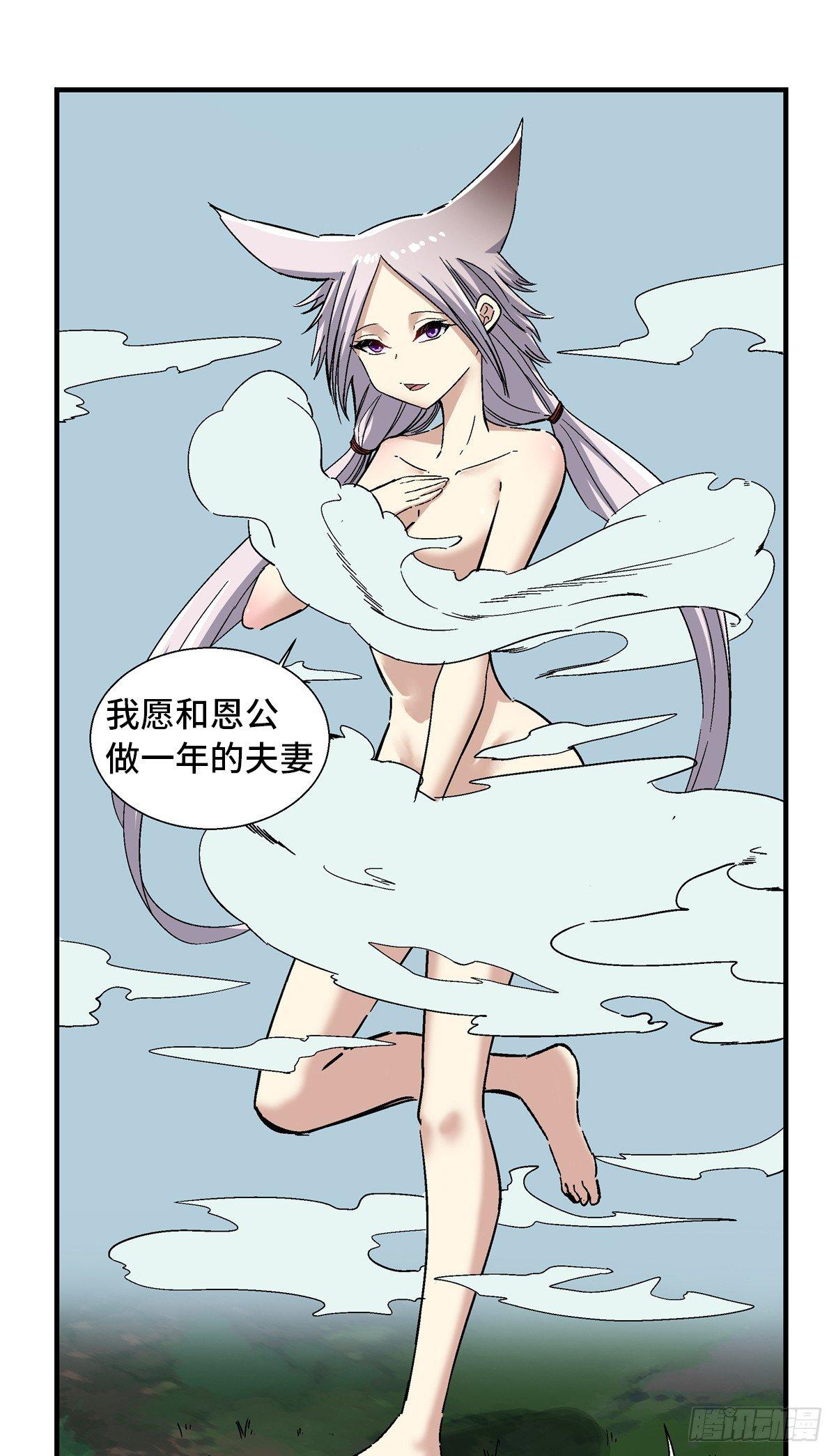 心跳300秒韩漫全集-第一八零话·狐狸精无删减无遮挡章节图片 