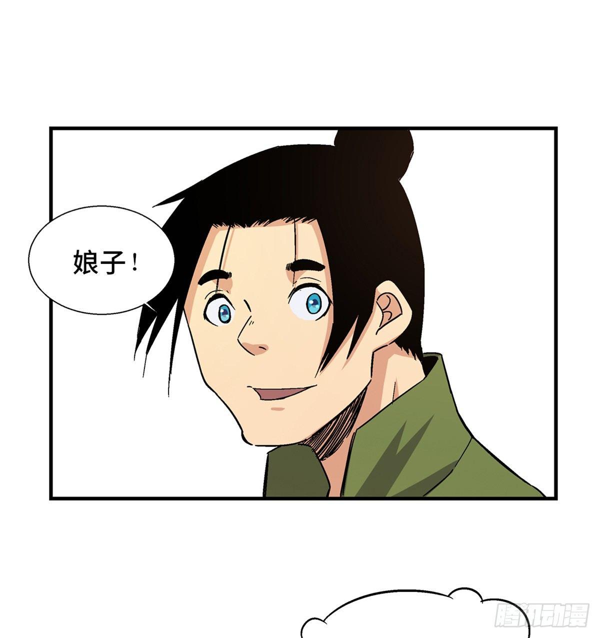心跳300秒韩漫全集-第一八零话·狐狸精无删减无遮挡章节图片 