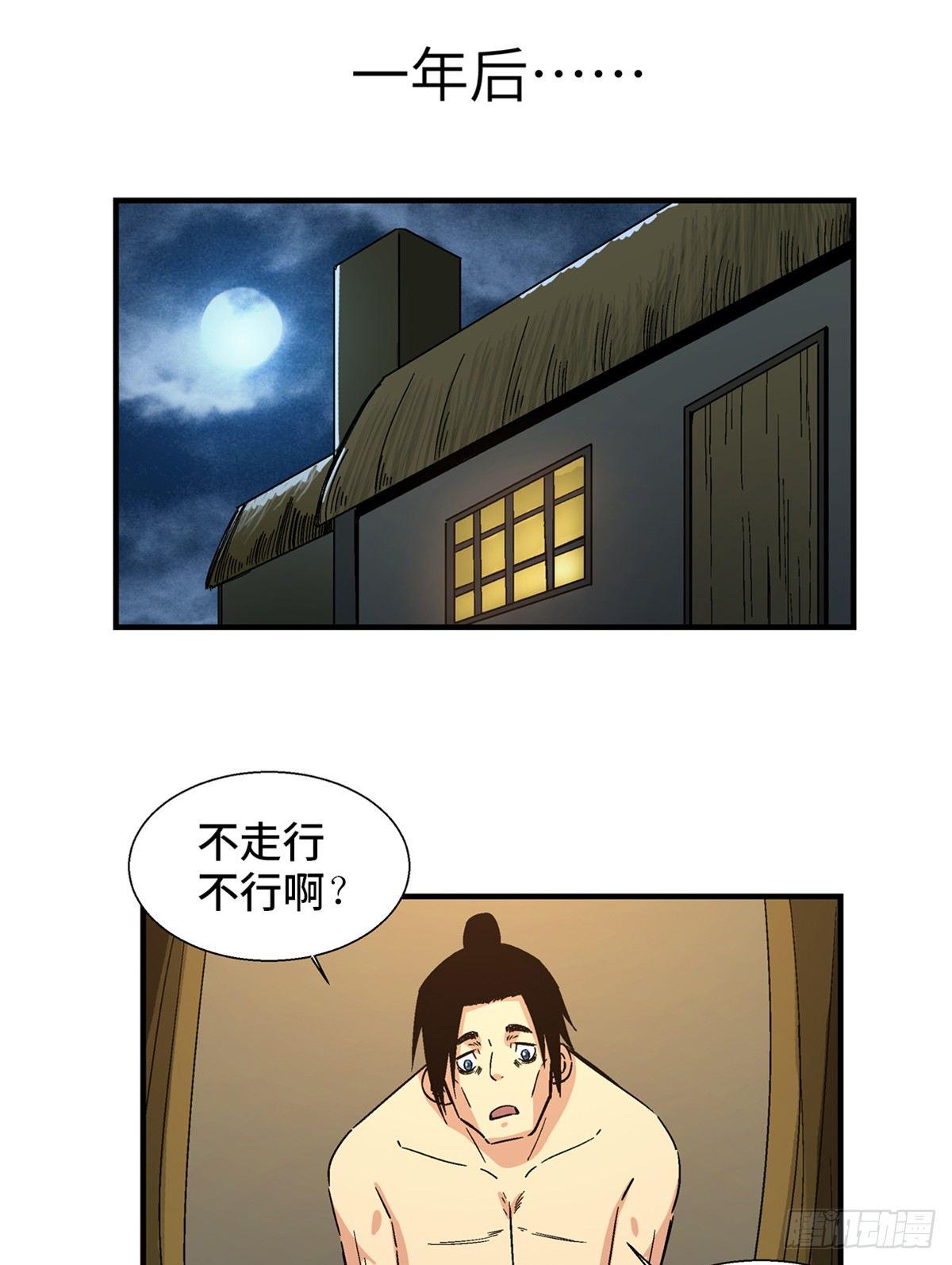 心跳300秒韩漫全集-第一八零话·狐狸精无删减无遮挡章节图片 