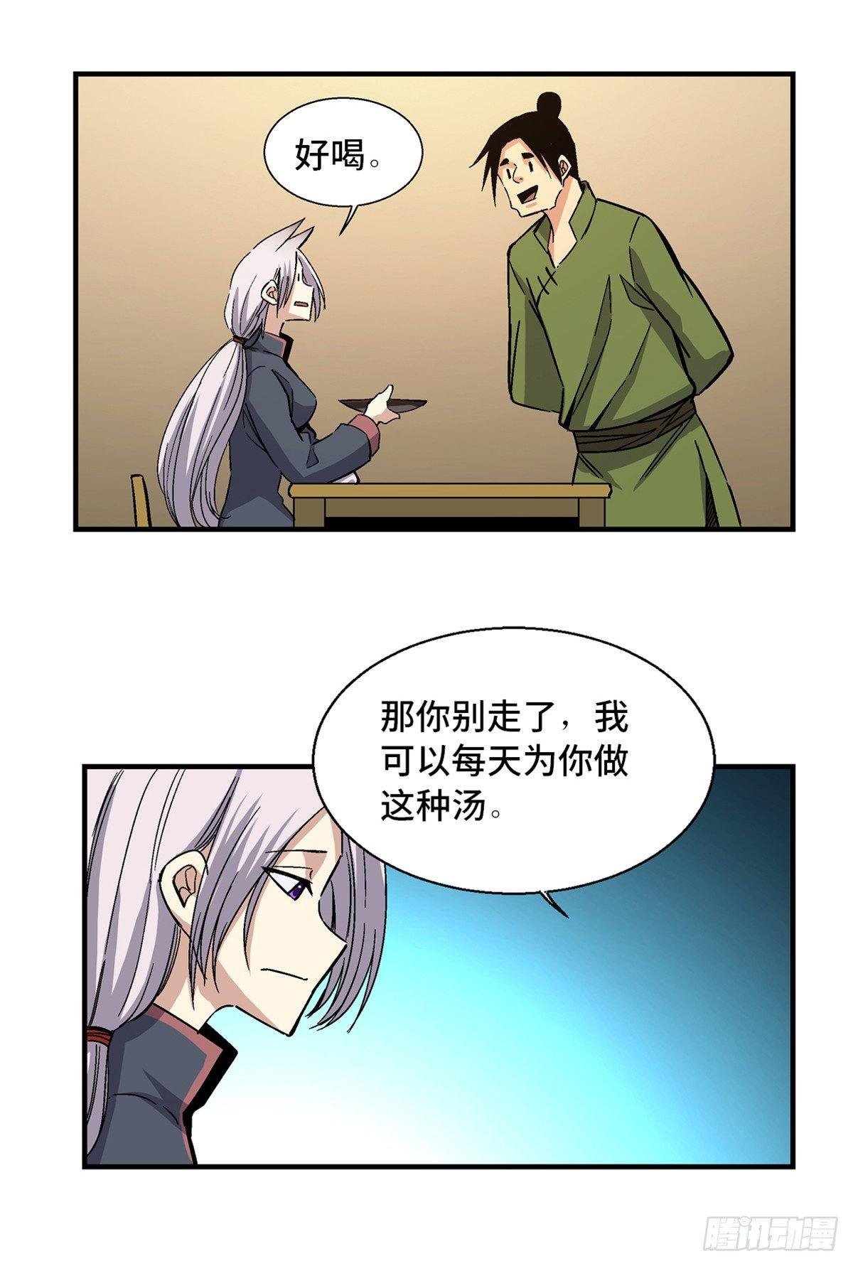 心跳300秒韩漫全集-第一八零话·狐狸精无删减无遮挡章节图片 
