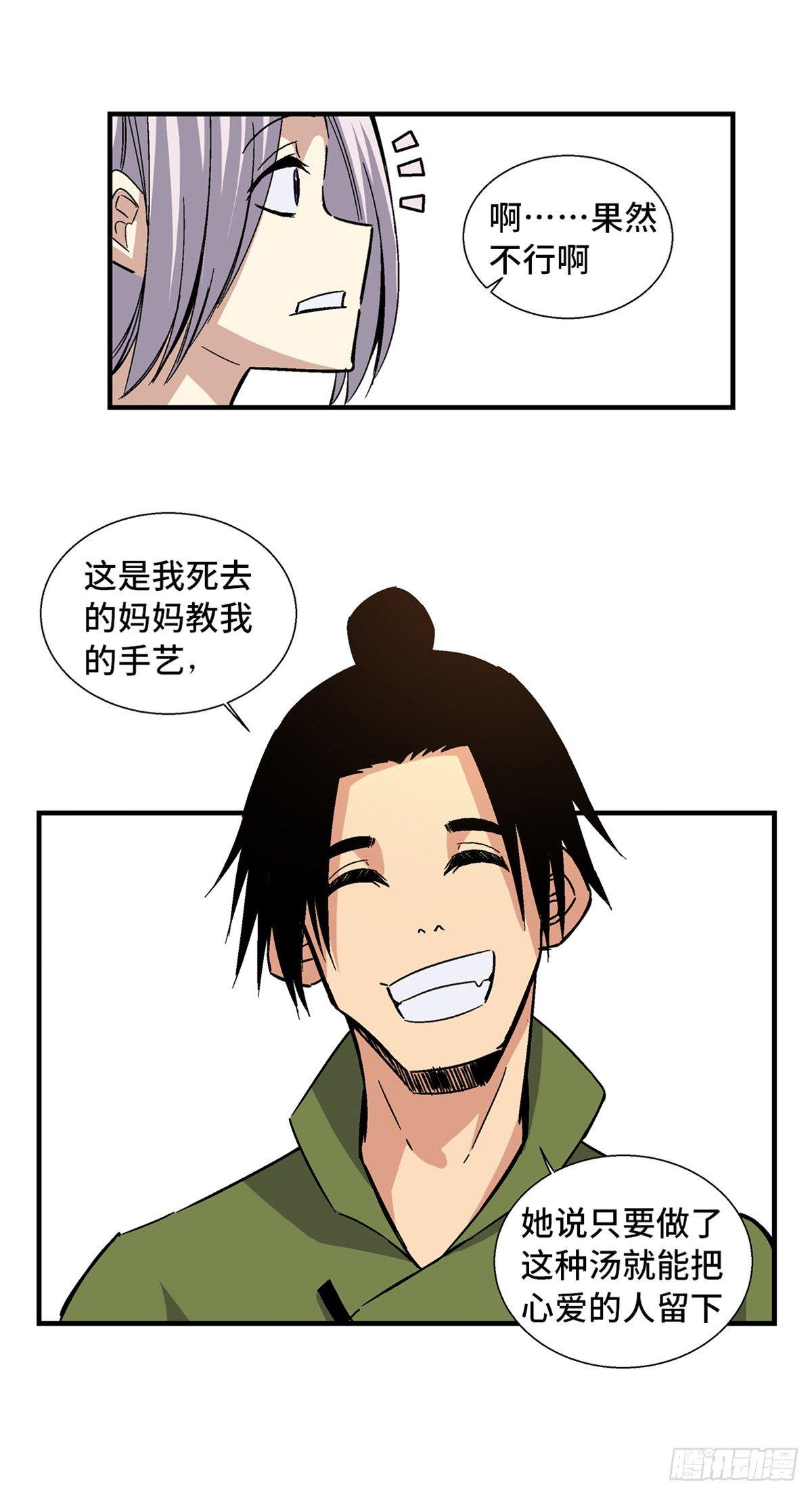 心跳300秒韩漫全集-第一八零话·狐狸精无删减无遮挡章节图片 