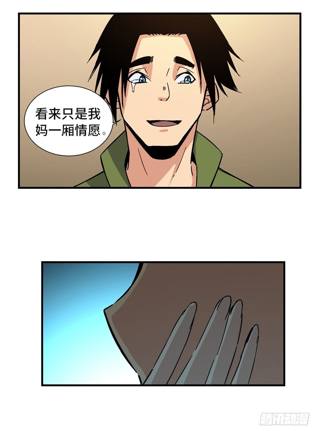 心跳300秒韩漫全集-第一八零话·狐狸精无删减无遮挡章节图片 