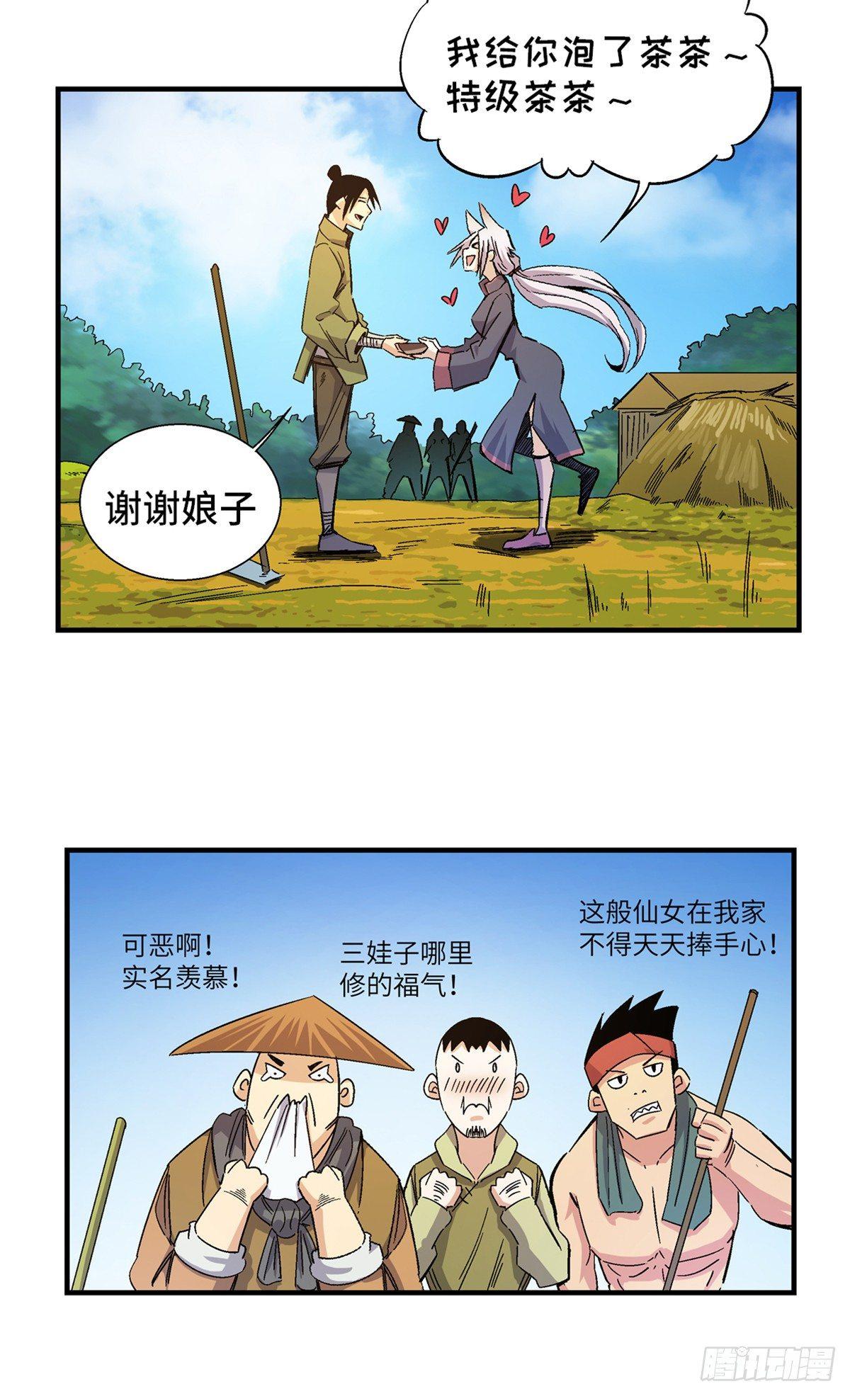 心跳300秒韩漫全集-第一八零话·狐狸精无删减无遮挡章节图片 