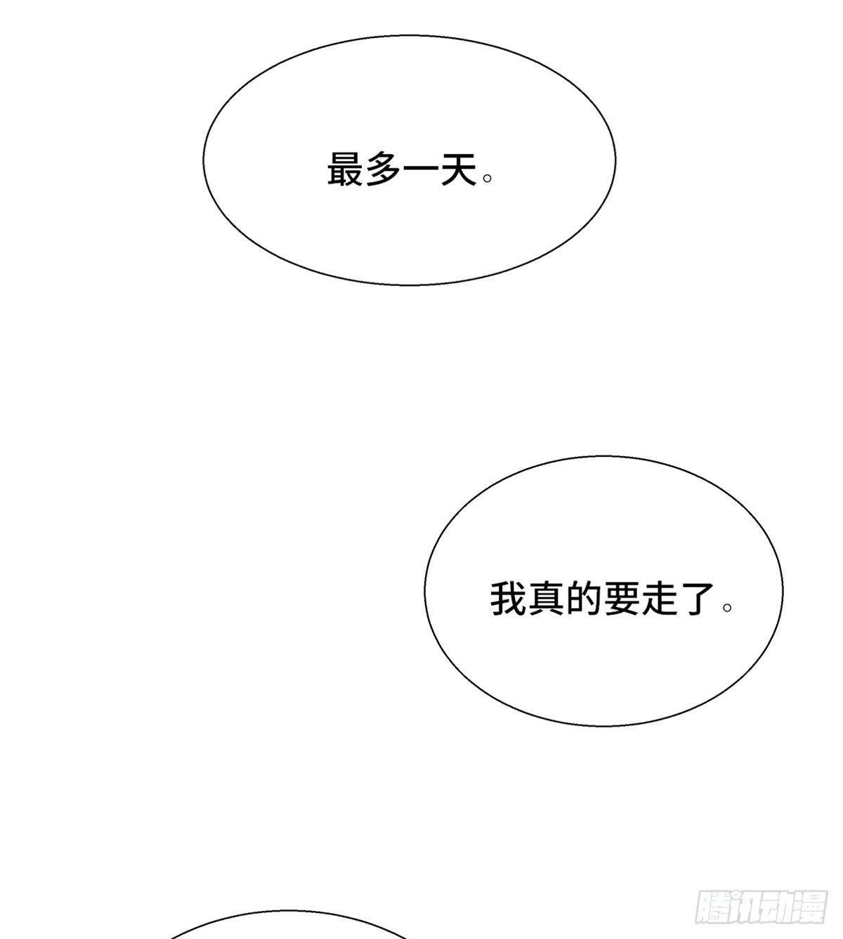 心跳300秒韩漫全集-第一八零话·狐狸精无删减无遮挡章节图片 
