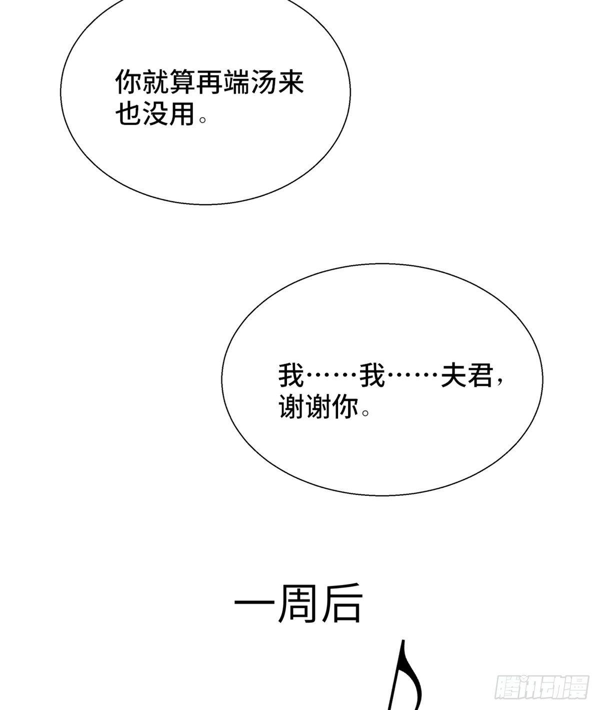 心跳300秒韩漫全集-第一八零话·狐狸精无删减无遮挡章节图片 