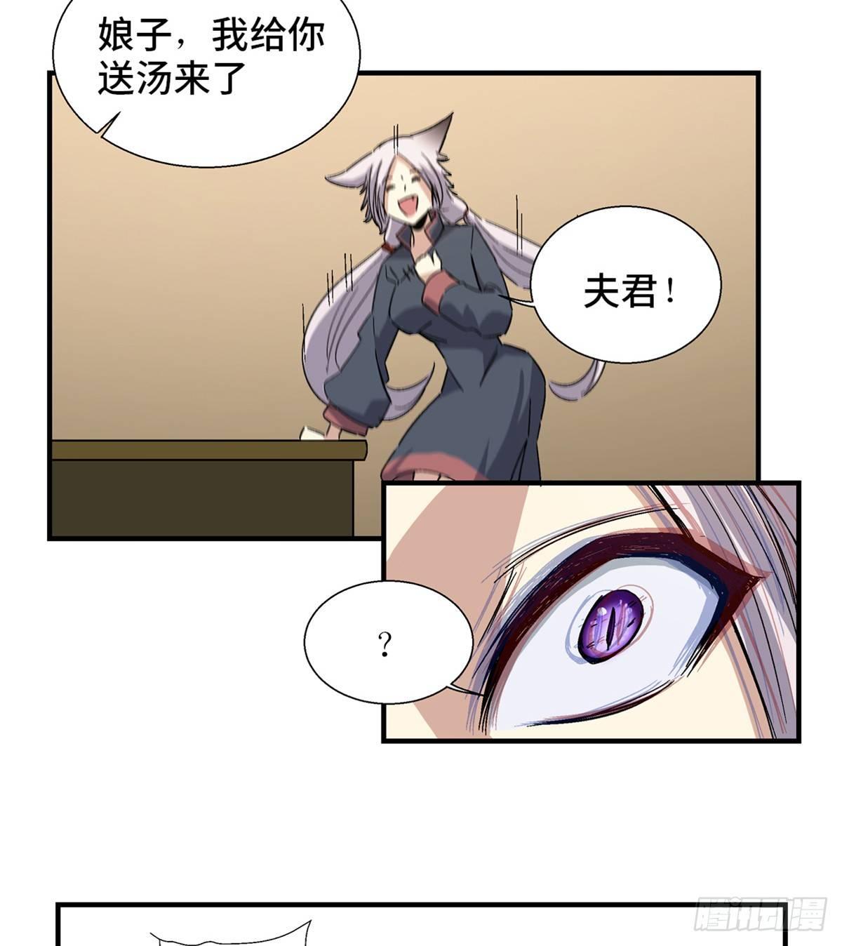 心跳300秒韩漫全集-第一八零话·狐狸精无删减无遮挡章节图片 