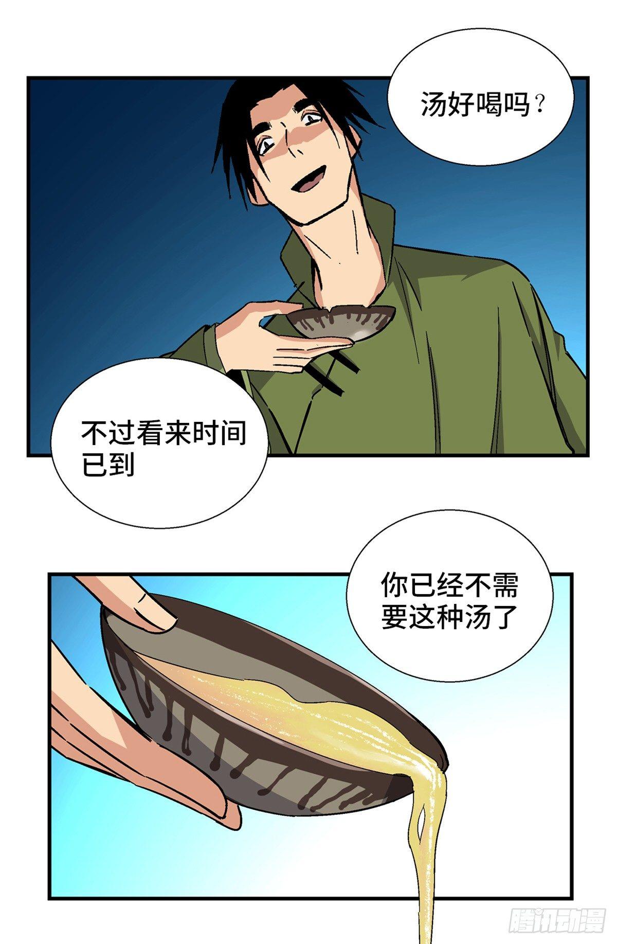 心跳300秒韩漫全集-第一八零话·狐狸精无删减无遮挡章节图片 