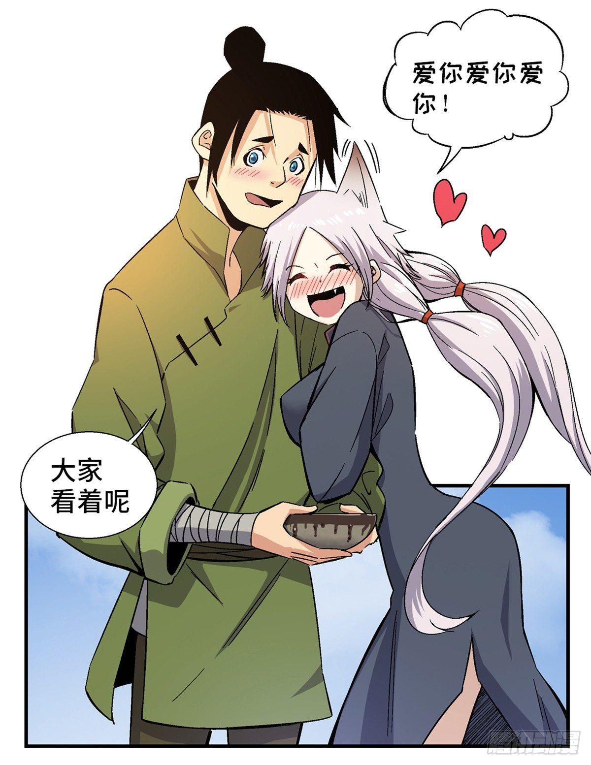 心跳300秒韩漫全集-第一八零话·狐狸精无删减无遮挡章节图片 