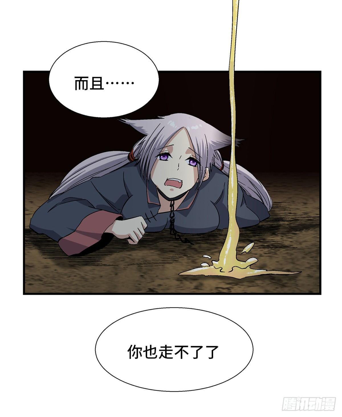 心跳300秒韩漫全集-第一八零话·狐狸精无删减无遮挡章节图片 
