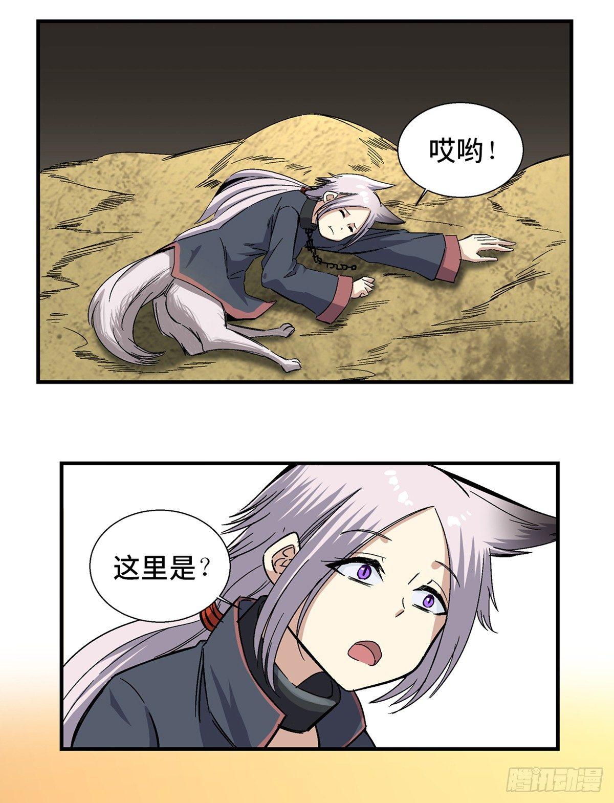 心跳300秒韩漫全集-第一八零话·狐狸精无删减无遮挡章节图片 