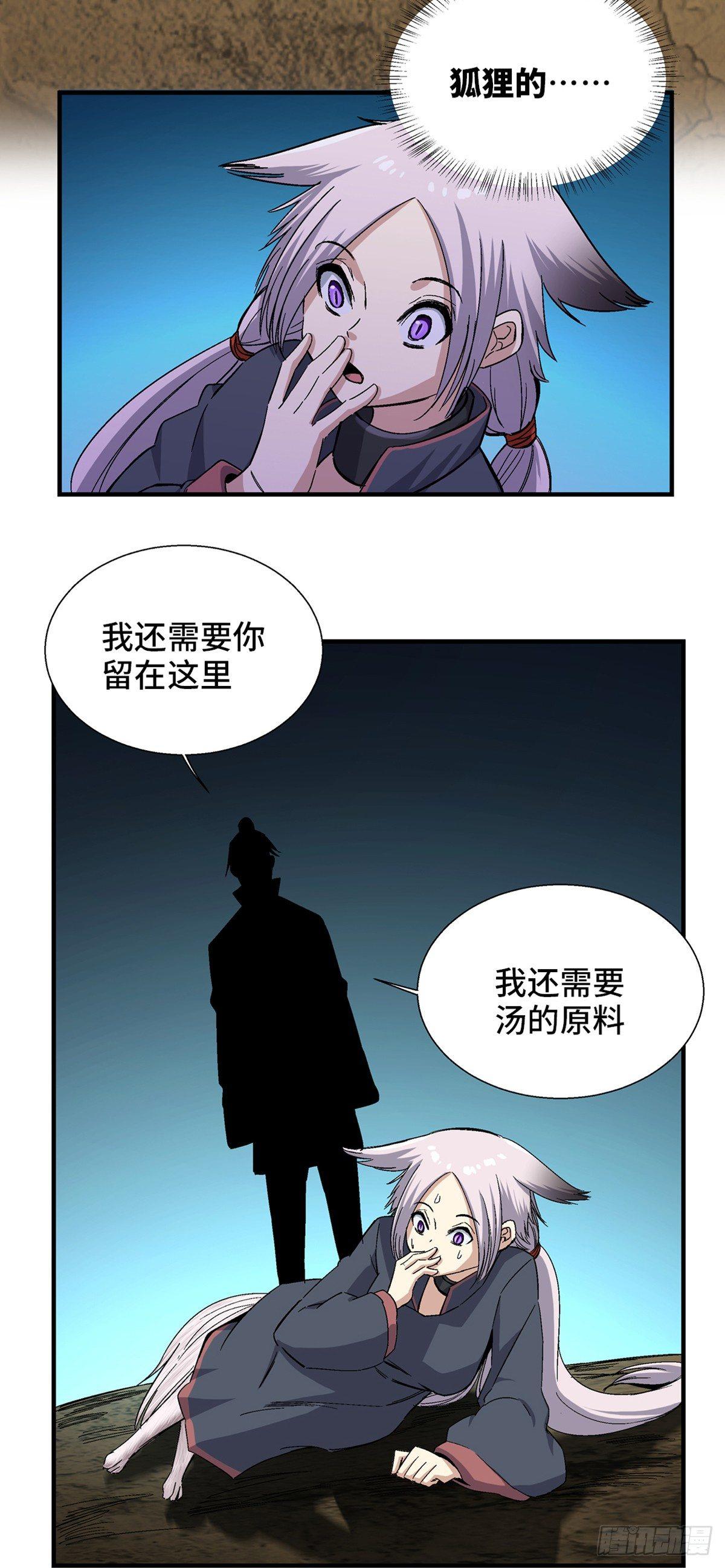 心跳300秒韩漫全集-第一八零话·狐狸精无删减无遮挡章节图片 