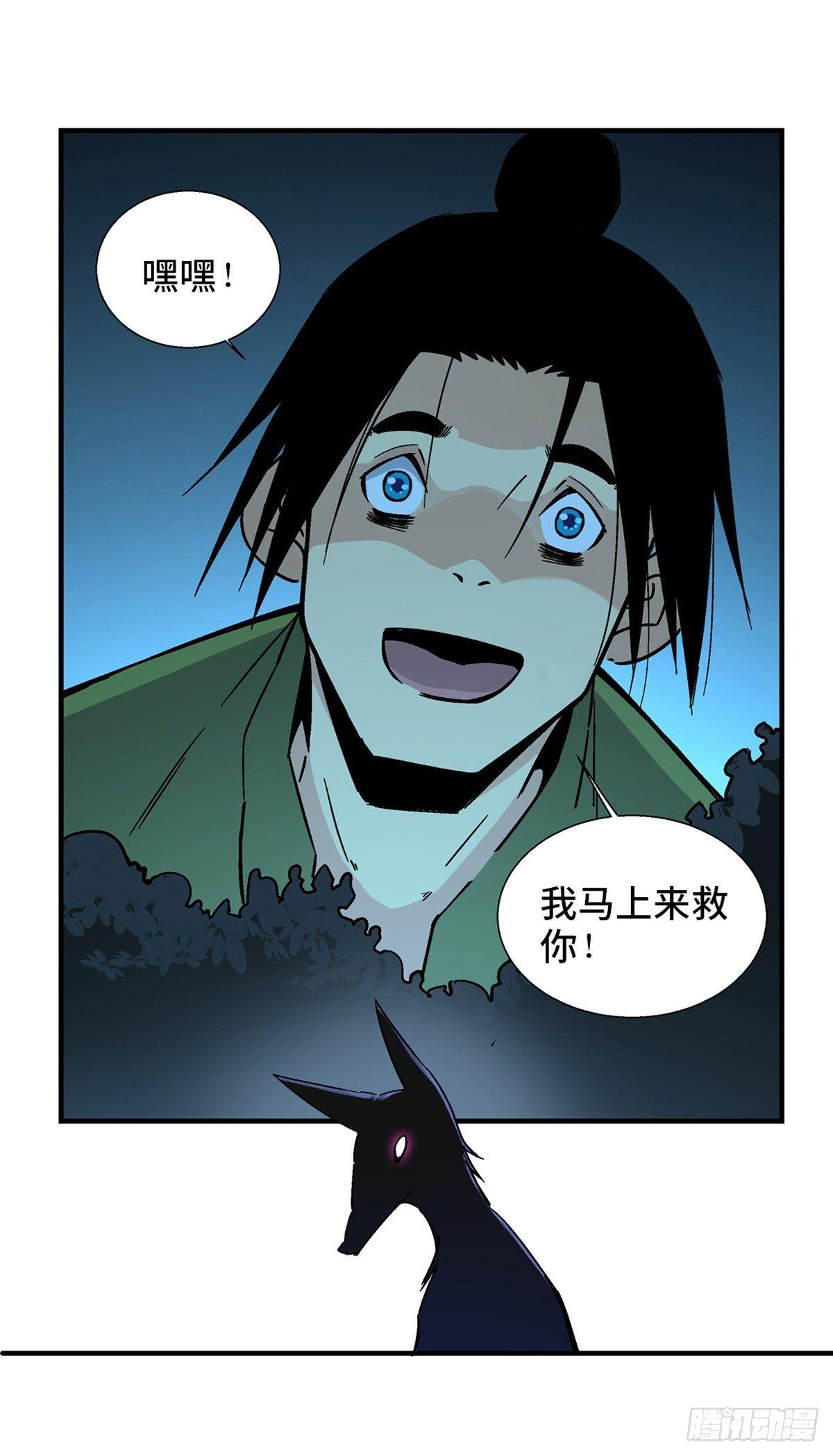 心跳300秒韩漫全集-第一八零话·狐狸精无删减无遮挡章节图片 