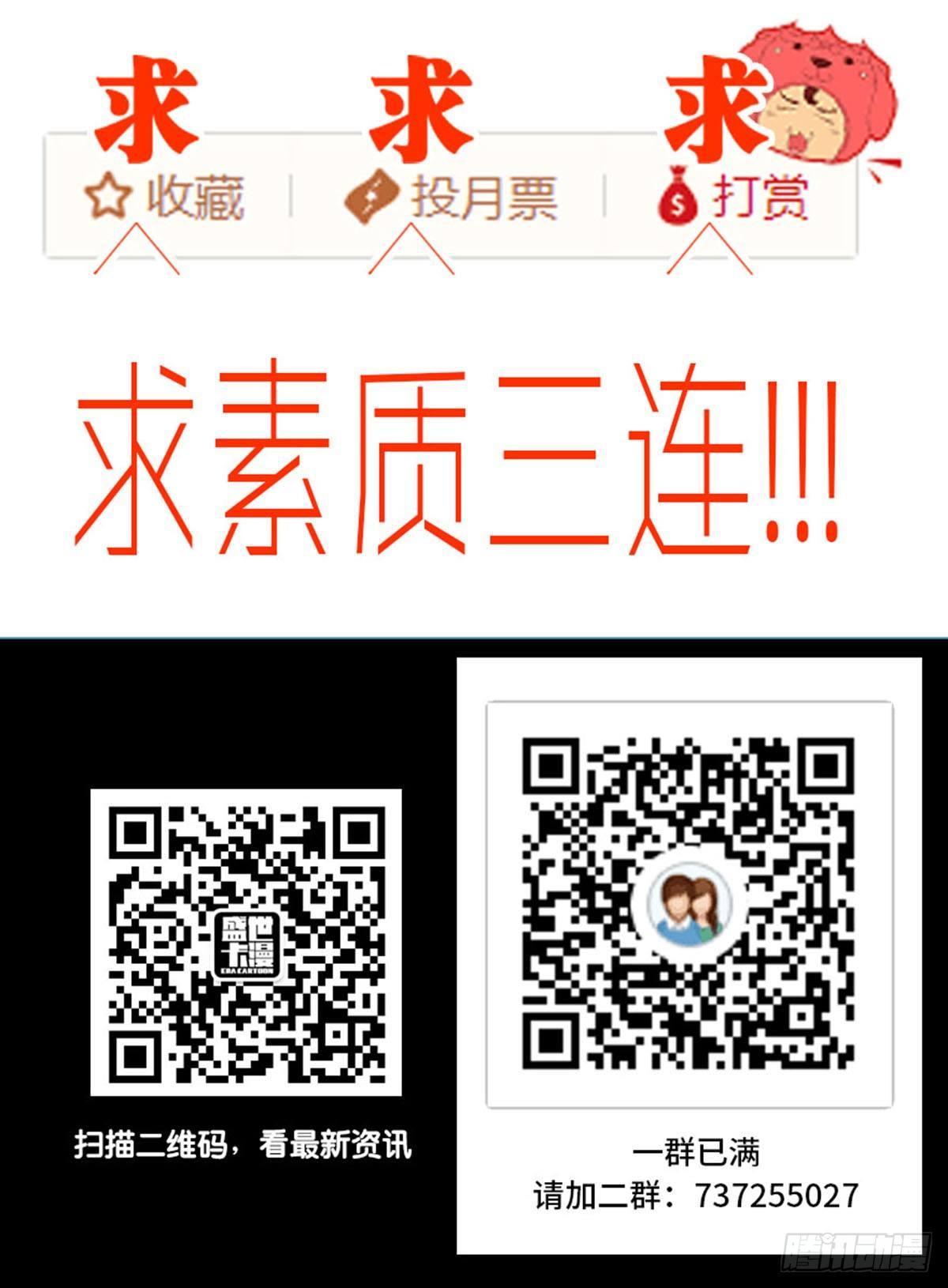 心跳300秒韩漫全集-第一八零话·狐狸精无删减无遮挡章节图片 