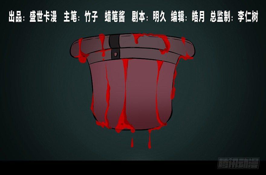 心跳300秒韩漫全集-第十九话·血色魔术师无删减无遮挡章节图片 