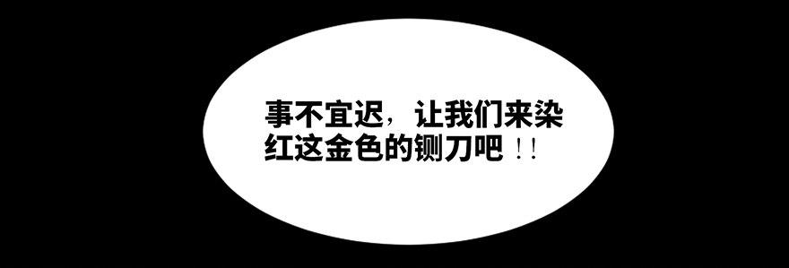 心跳300秒韩漫全集-第十九话·血色魔术师无删减无遮挡章节图片 