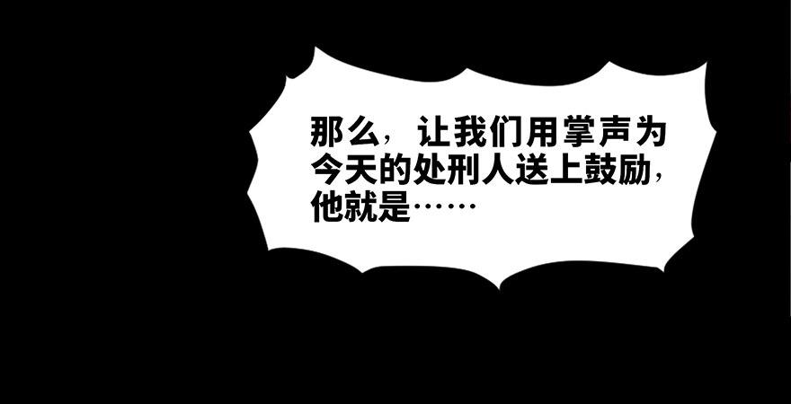 心跳300秒韩漫全集-第十九话·血色魔术师无删减无遮挡章节图片 