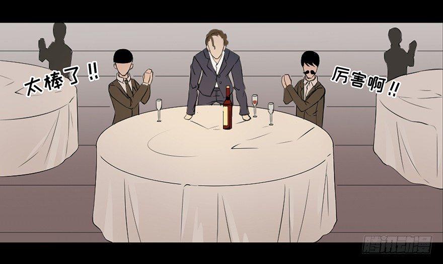 心跳300秒韩漫全集-第十九话·血色魔术师无删减无遮挡章节图片 