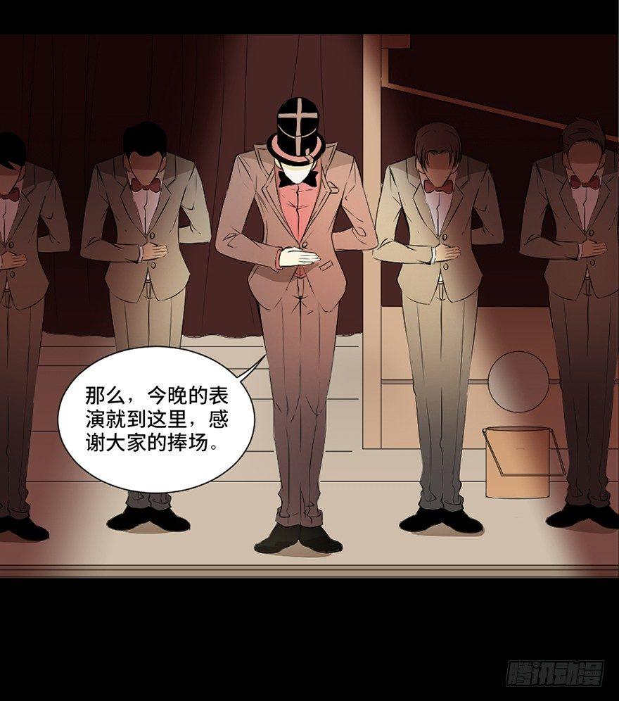 心跳300秒韩漫全集-第十九话·血色魔术师无删减无遮挡章节图片 