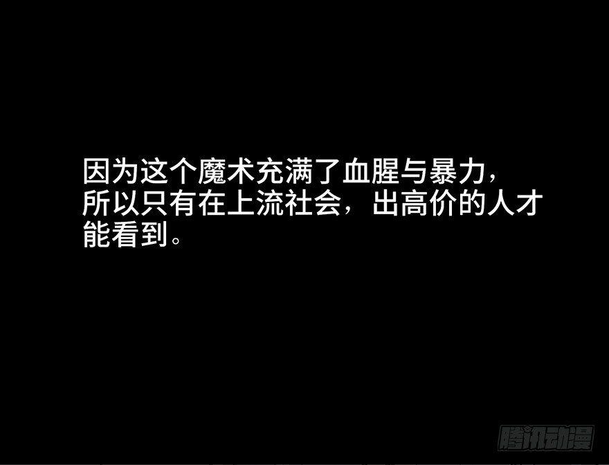 心跳300秒韩漫全集-第十九话·血色魔术师无删减无遮挡章节图片 