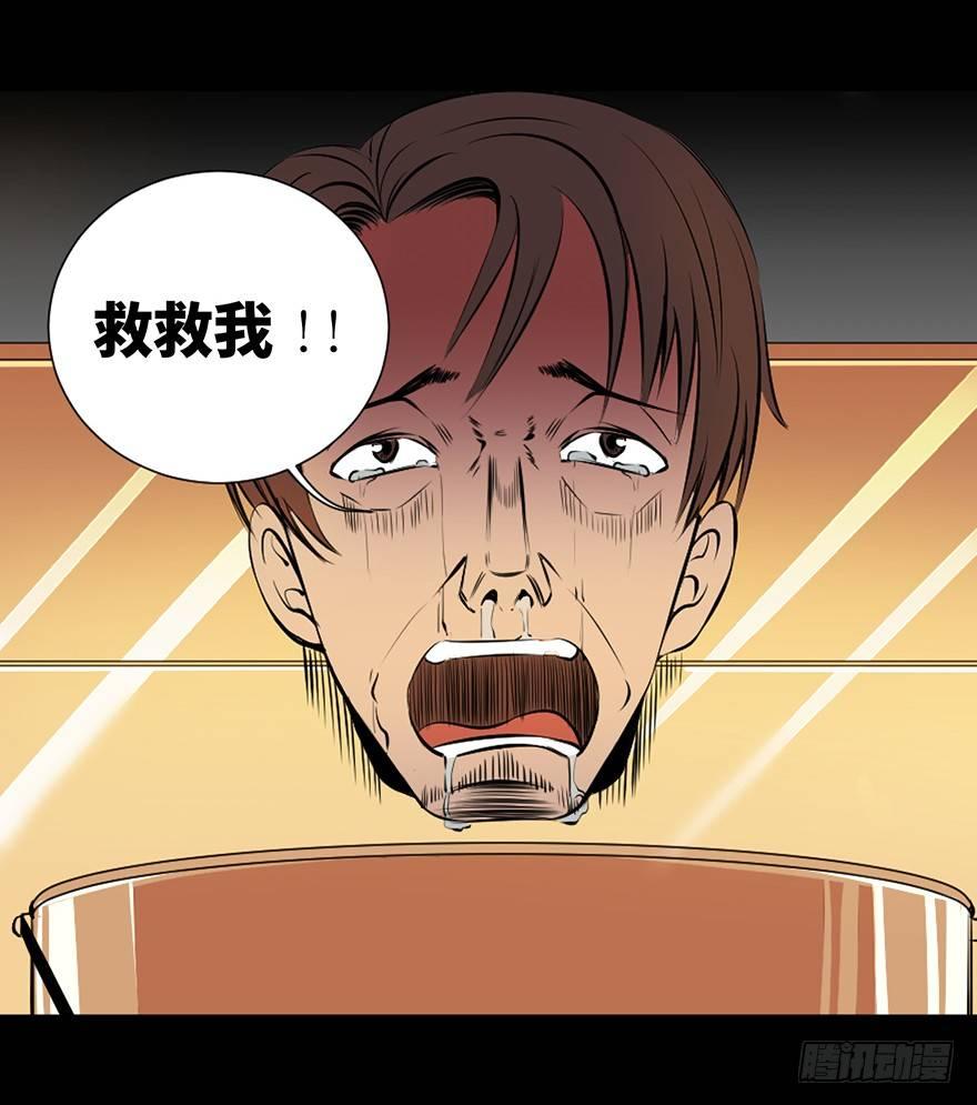 心跳300秒韩漫全集-第十九话·血色魔术师无删减无遮挡章节图片 