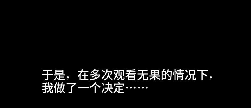 心跳300秒韩漫全集-第十九话·血色魔术师无删减无遮挡章节图片 