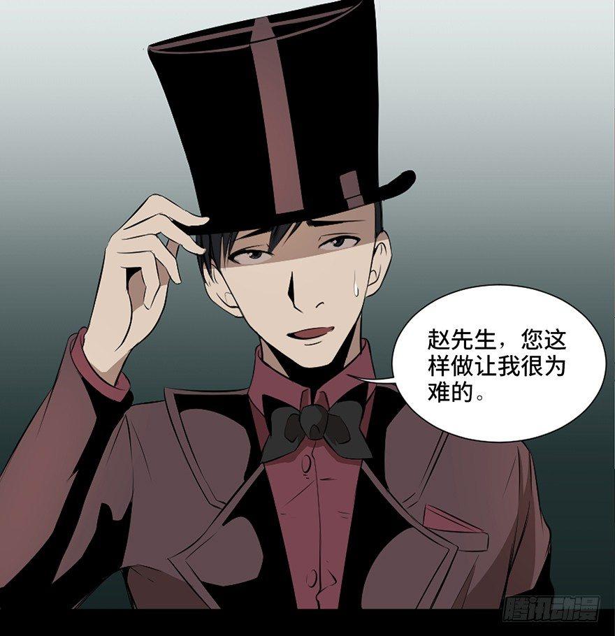 心跳300秒韩漫全集-第十九话·血色魔术师无删减无遮挡章节图片 